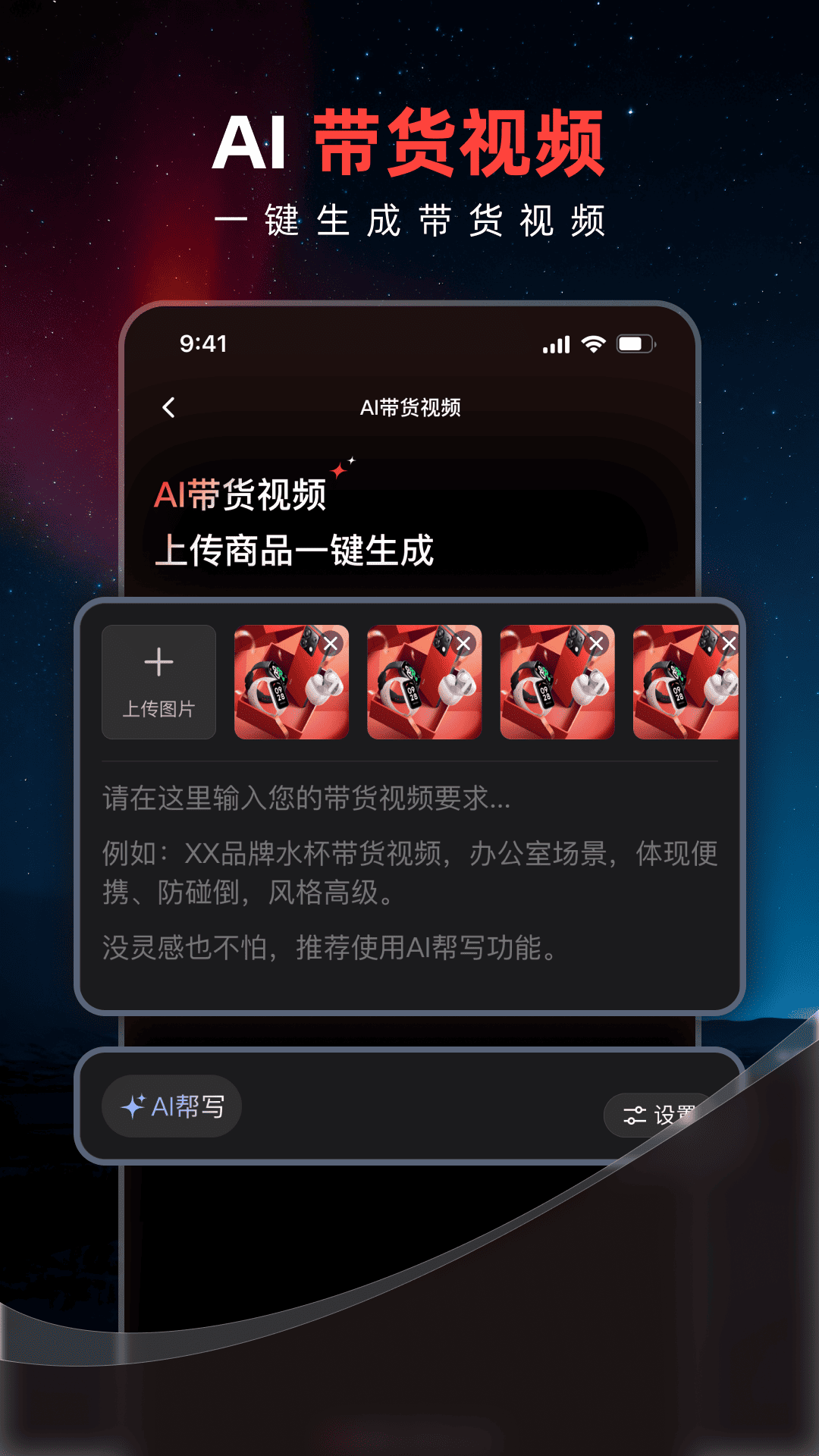 精彩截图-妙思AI2026官方新版