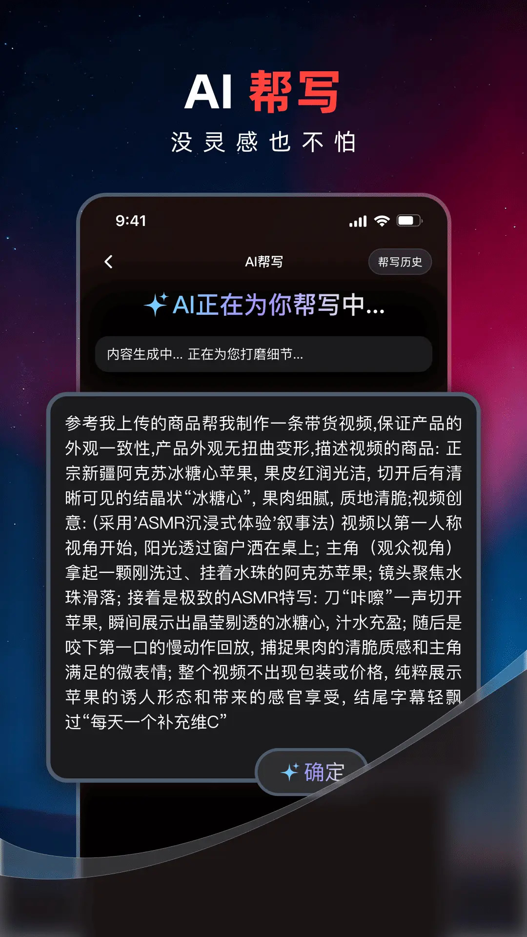 精彩截图-妙思AI2026官方新版