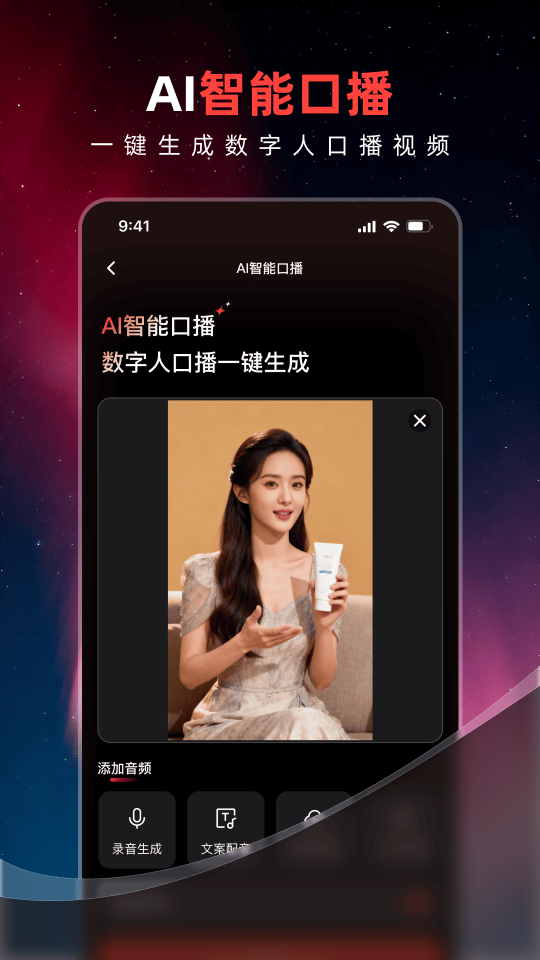 精彩截图-妙思AI2026官方新版