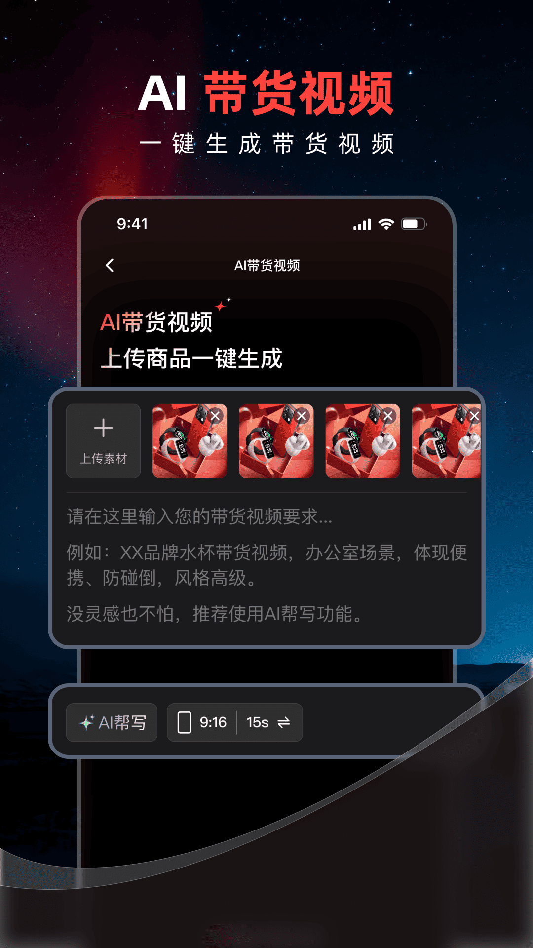 精彩截图-妙思AI2026官方新版