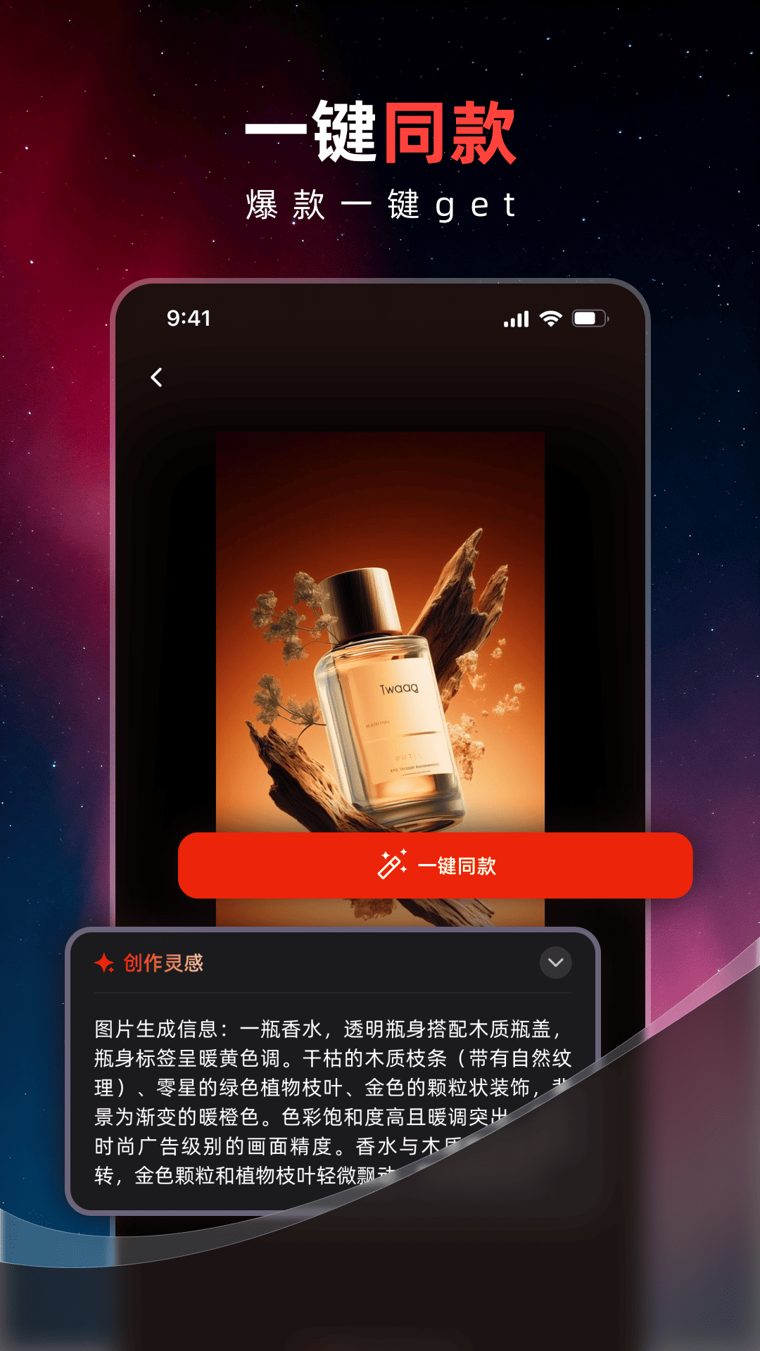 精彩截图-妙思AI2026官方新版