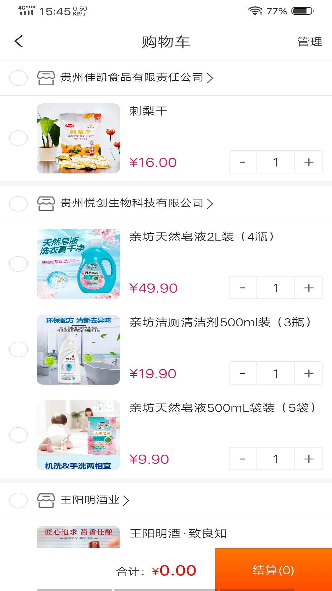 精彩截图-易数云本地生活数字化平台2026官方新版