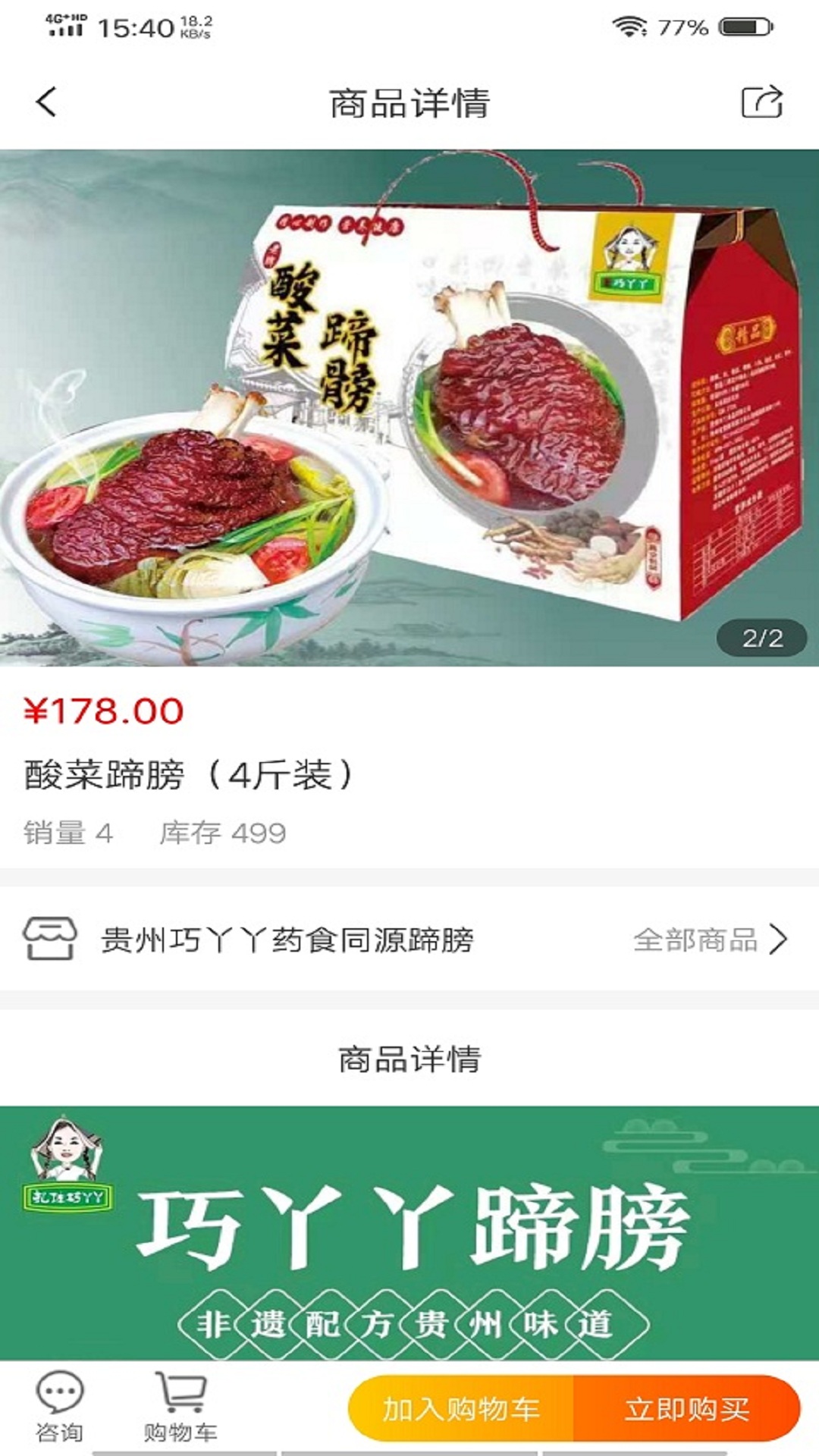 精彩截图-易数云本地生活数字化平台2026官方新版