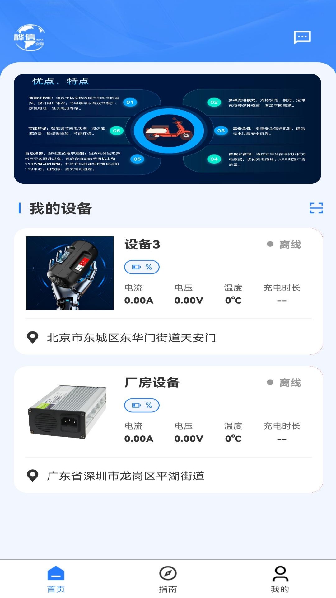 精彩截图-桦信安驰2026官方新版