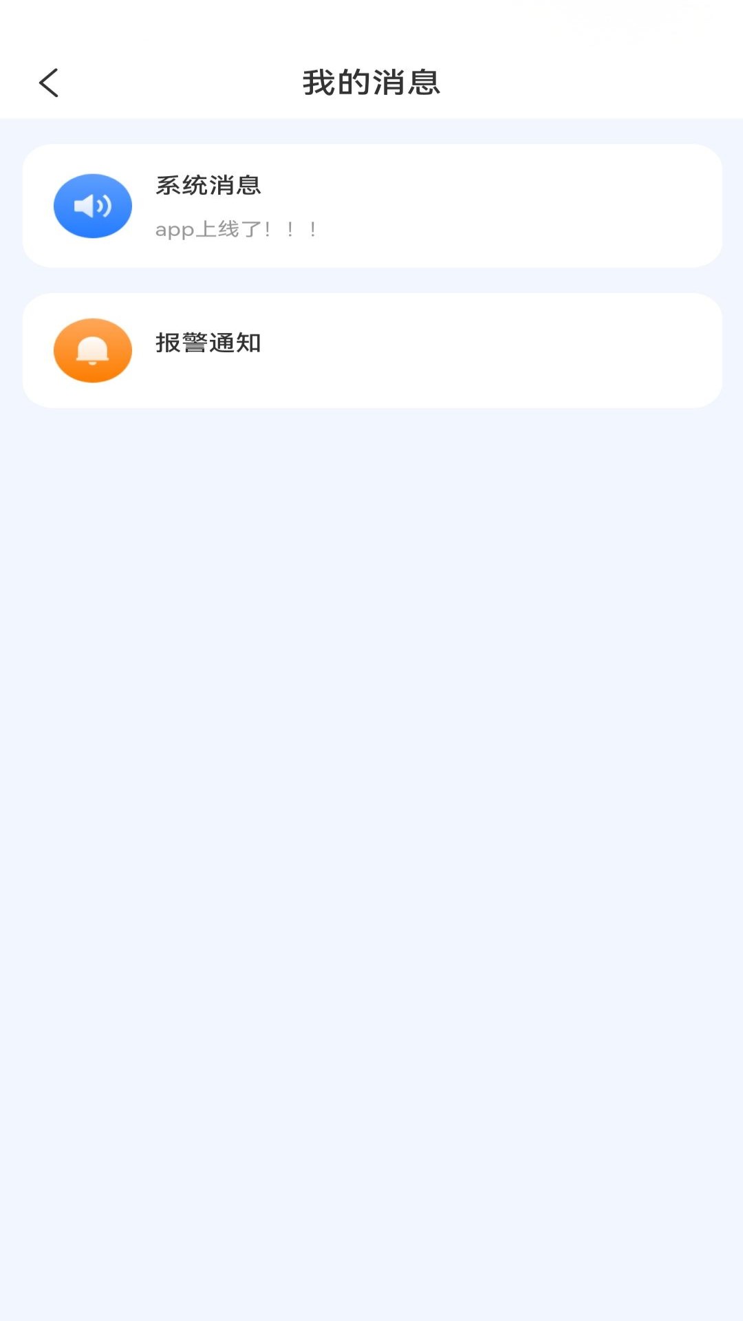 精彩截图-桦信安驰2026官方新版