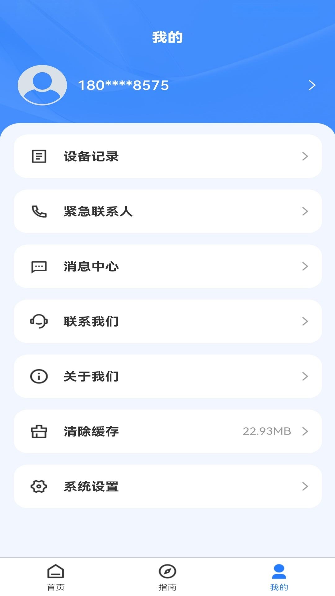 精彩截图-桦信安驰2026官方新版