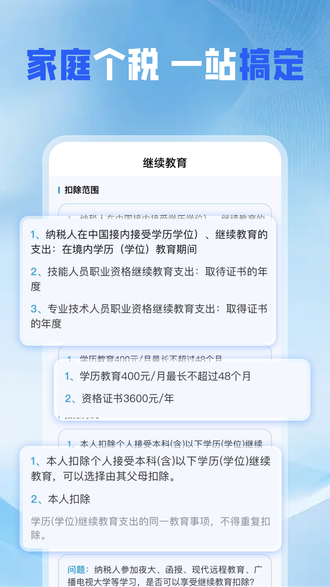 精彩截图-个税缴纳计算助手2026官方新版