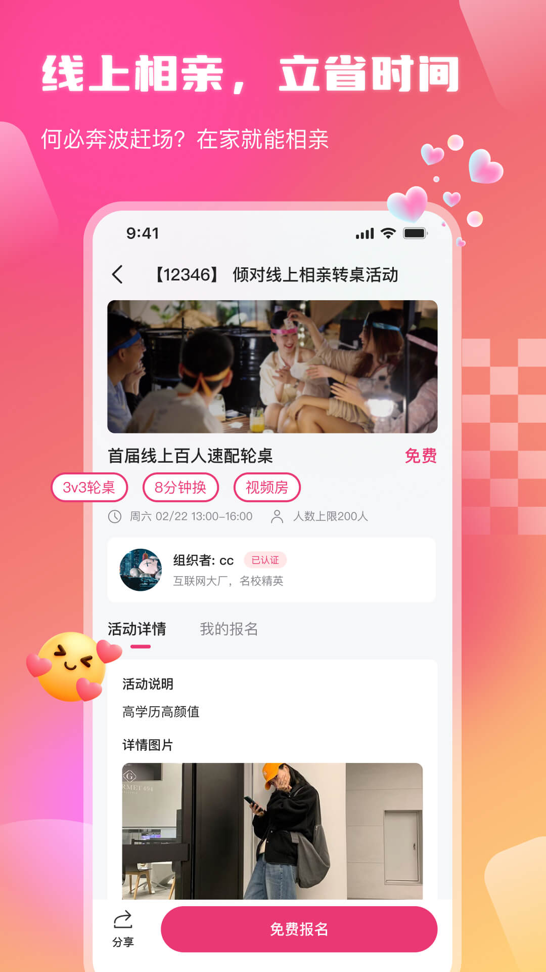 精彩截图-倾对2026官方新版