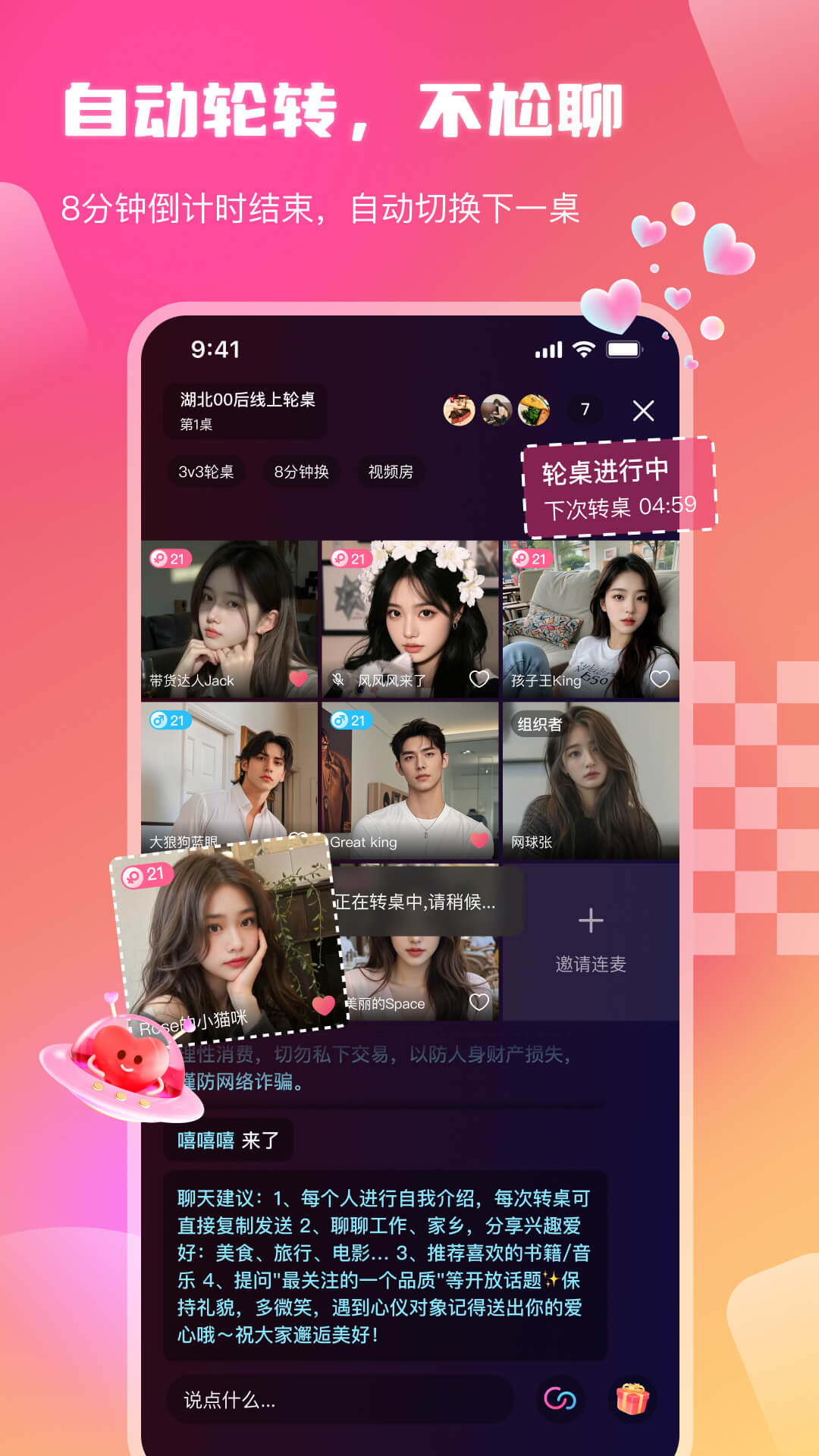 精彩截图-倾对2026官方新版