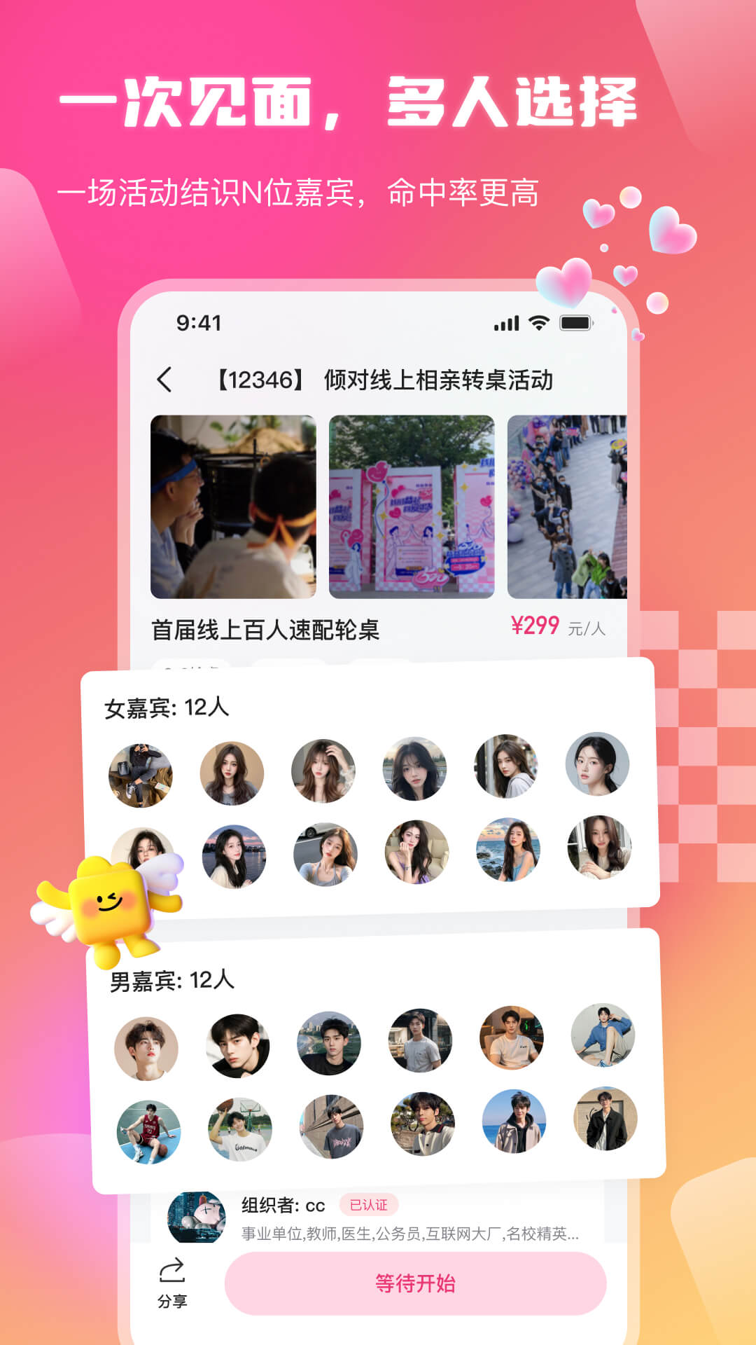 精彩截图-倾对2026官方新版
