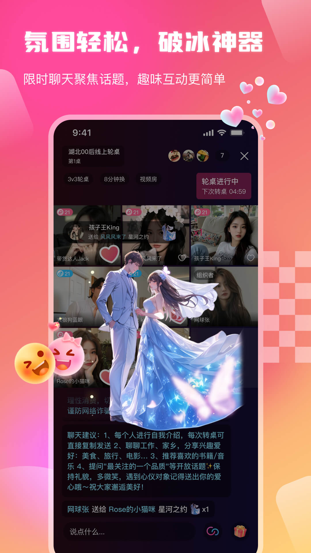 精彩截图-倾对2026官方新版