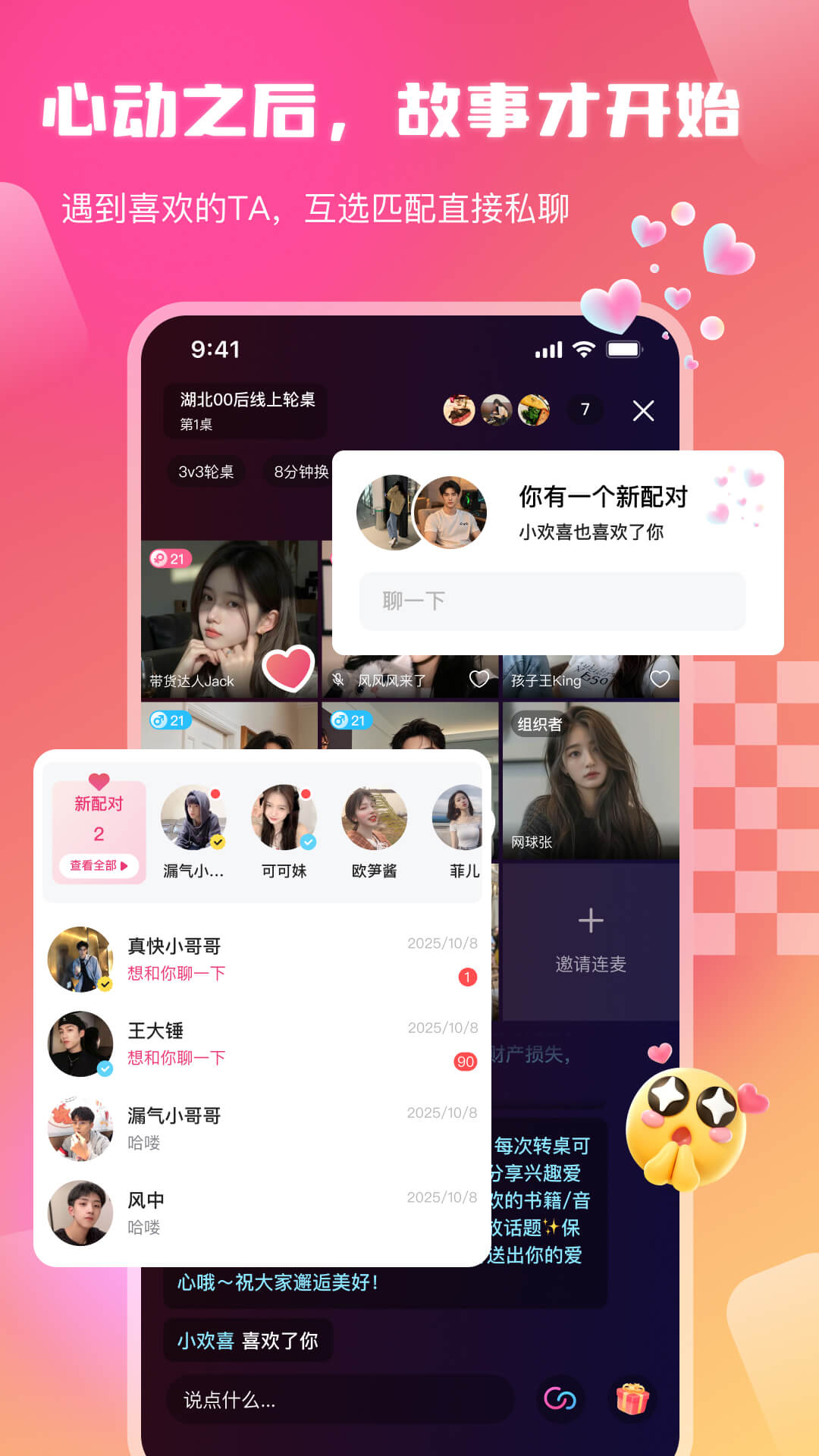 精彩截图-倾对2026官方新版