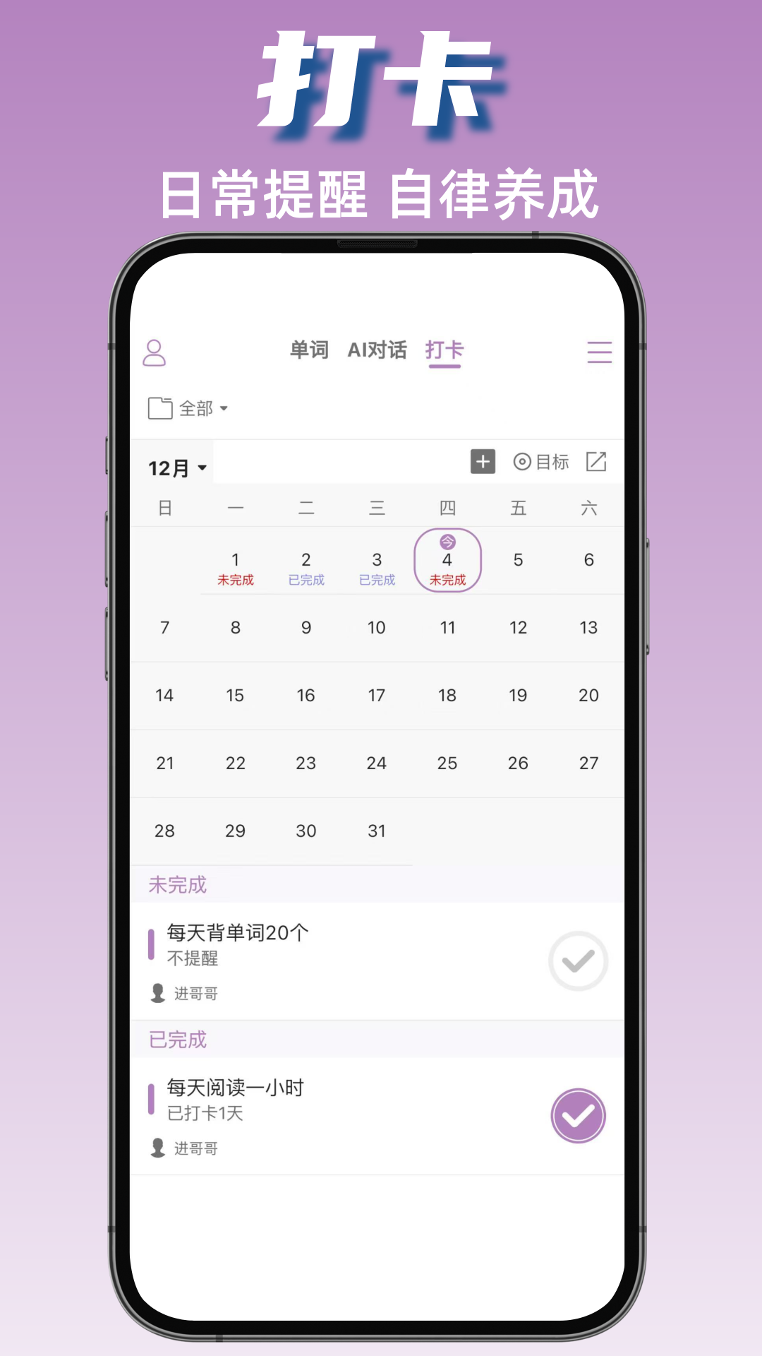 精彩截图-可牛英语2026官方新版