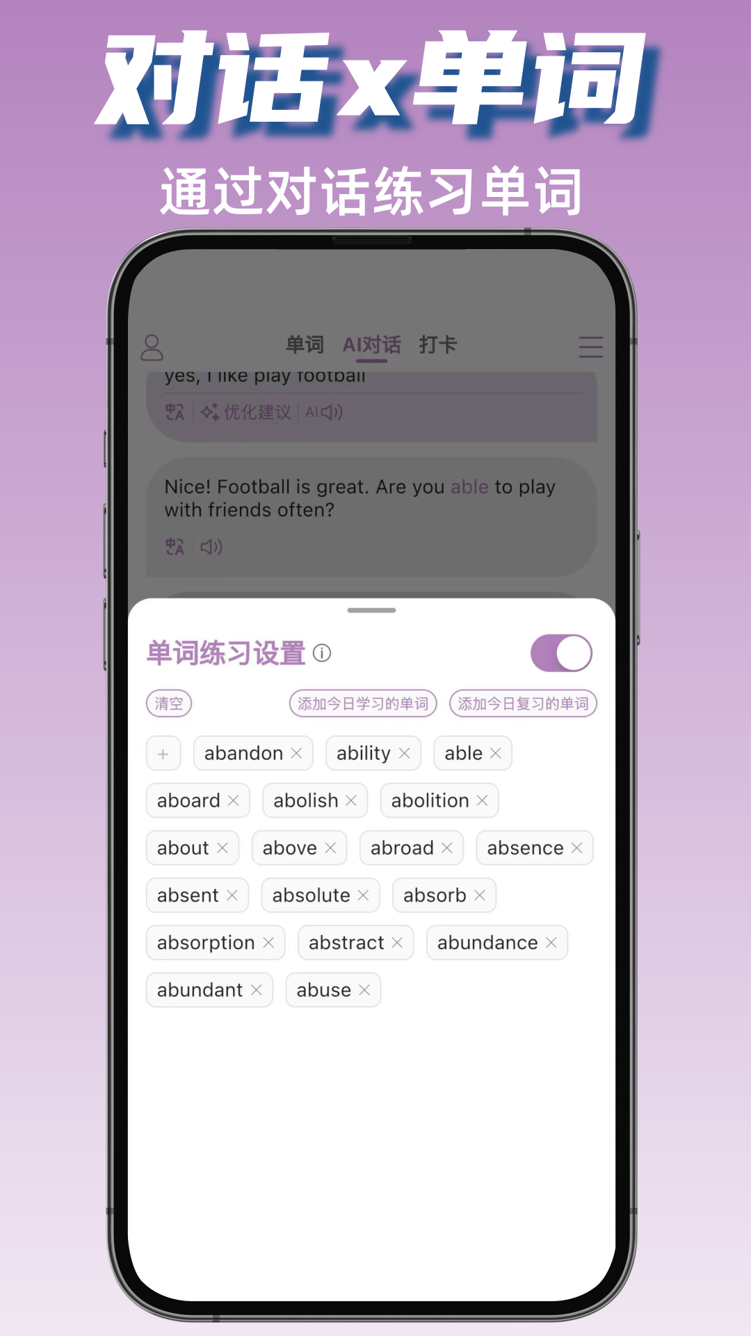 精彩截图-可牛英语2026官方新版