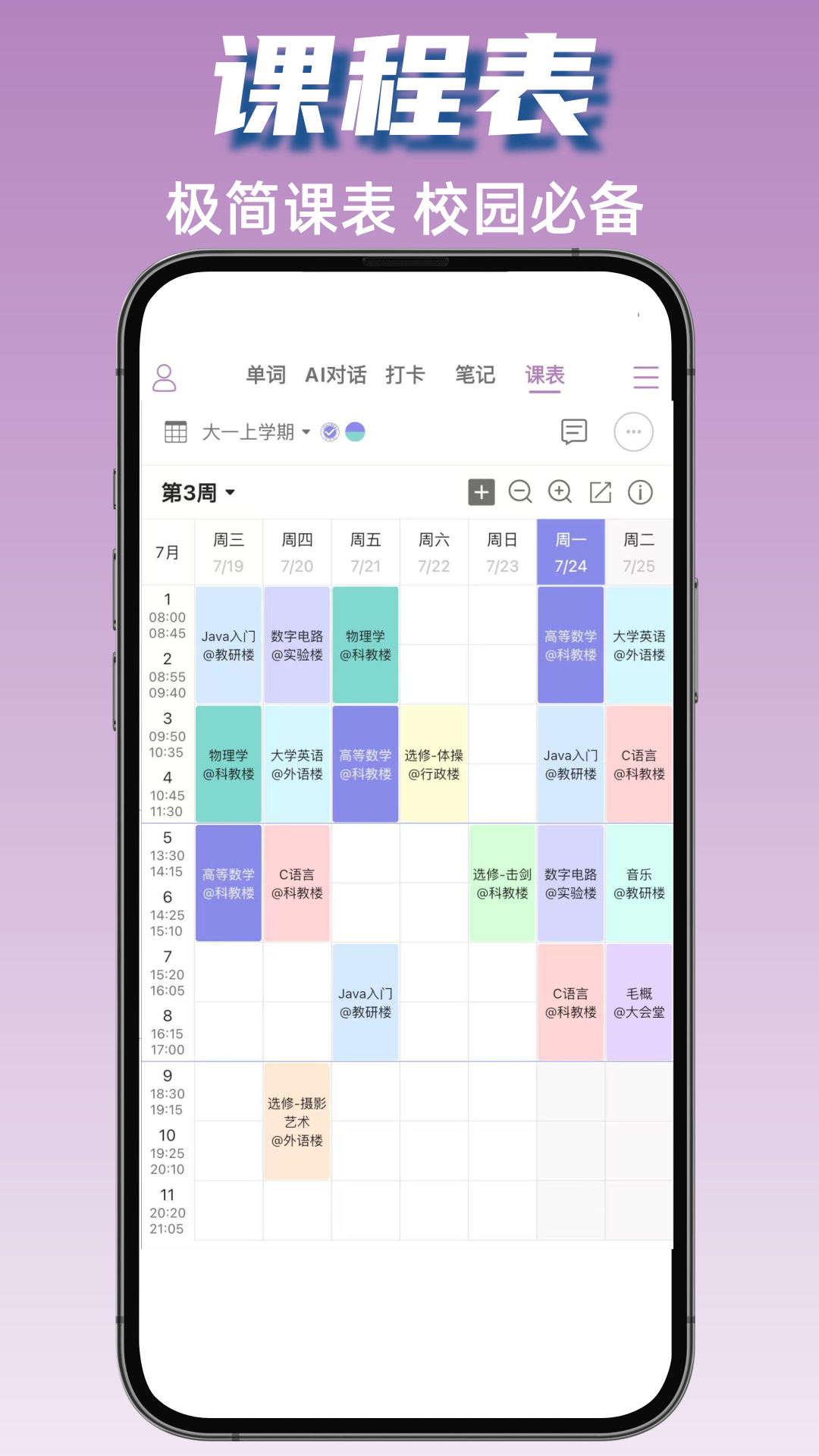 精彩截图-可牛英语2026官方新版