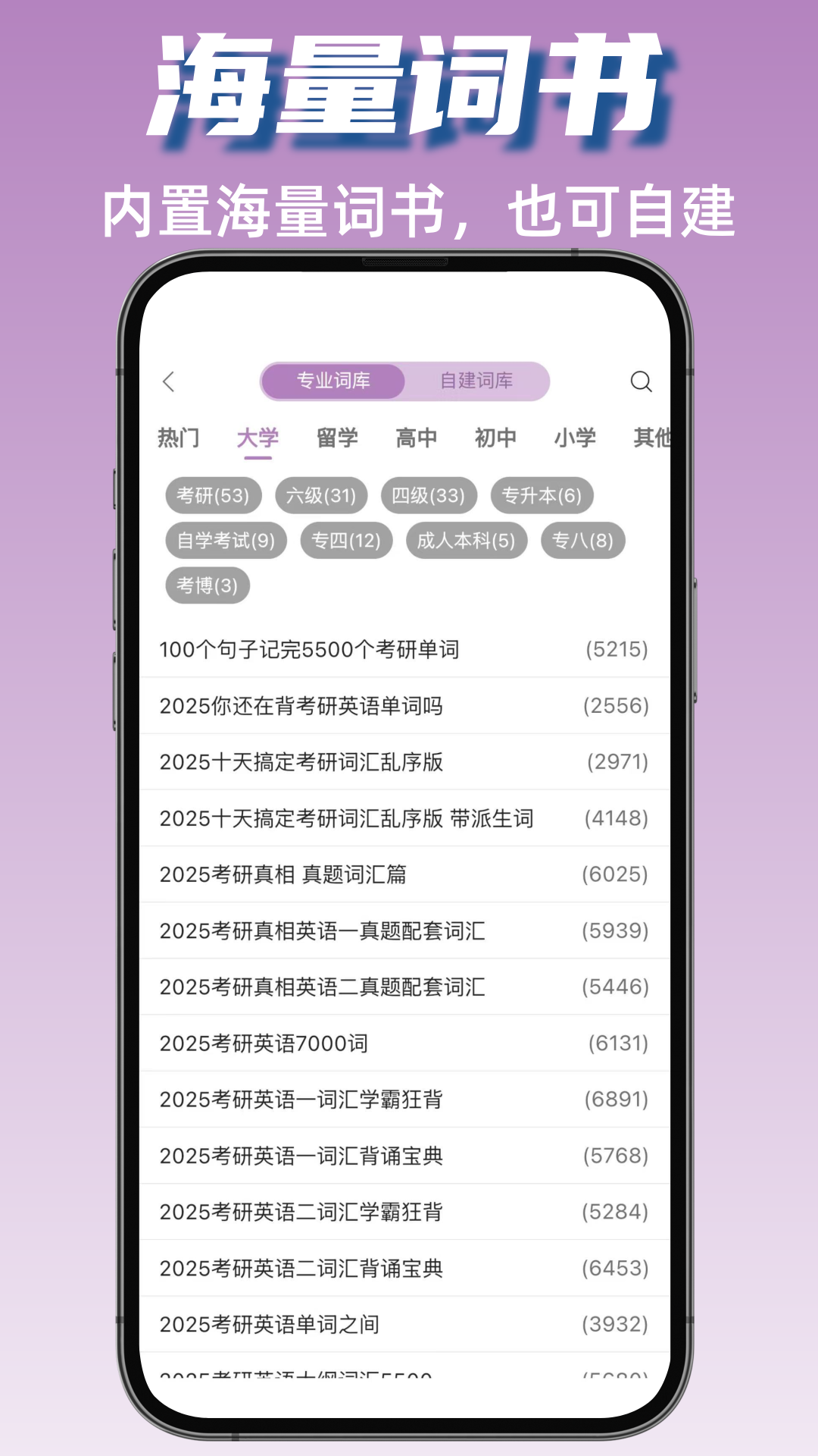 精彩截图-可牛英语2026官方新版