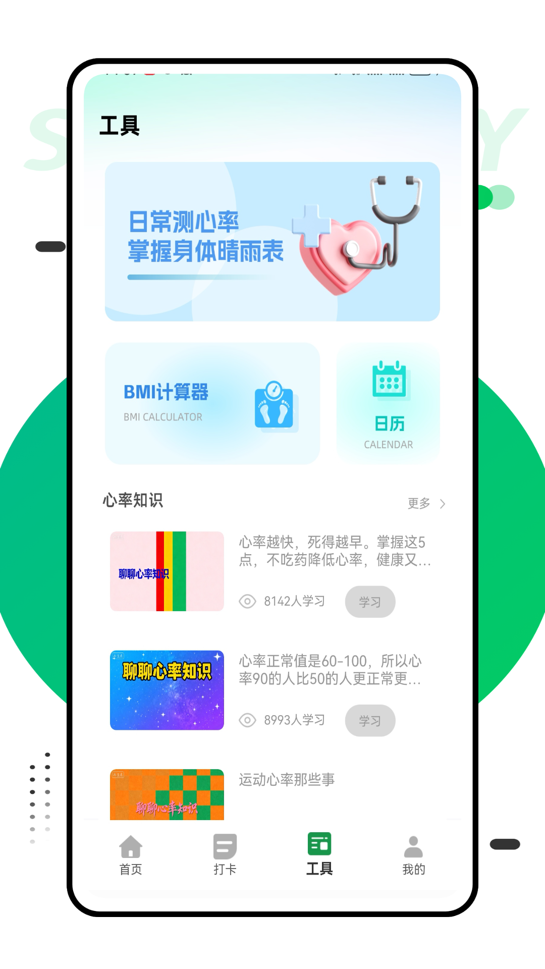 精彩截图-爱健康2026官方新版