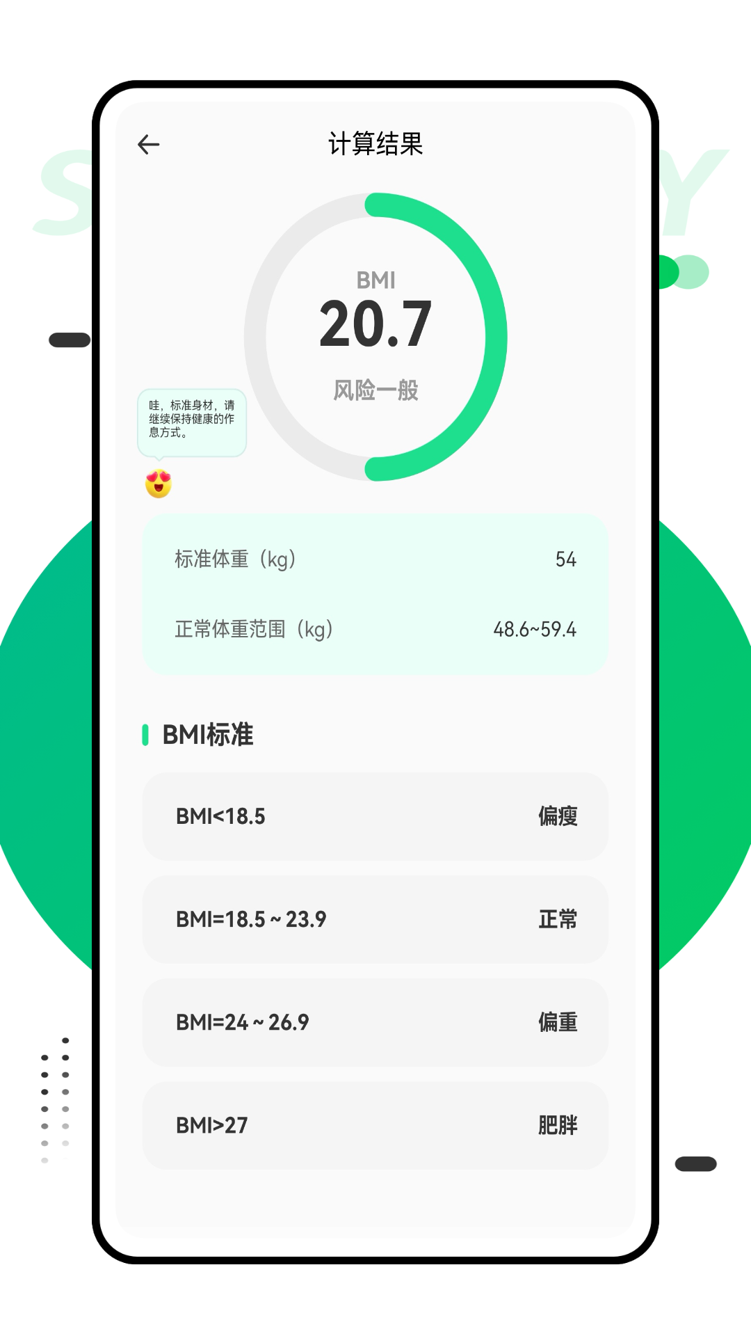 精彩截图-爱健康2026官方新版
