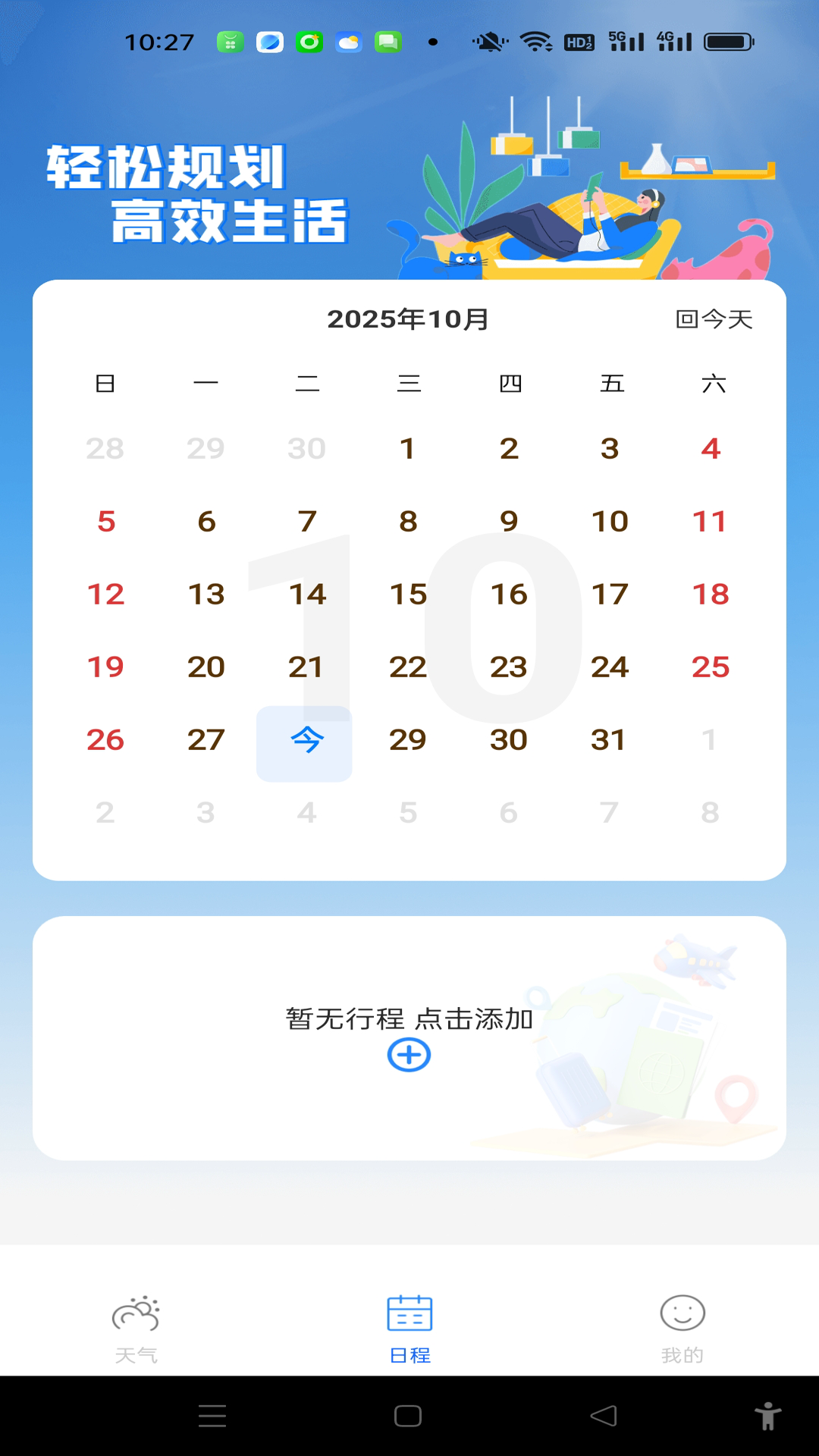 精彩截图-准云天气2026官方新版