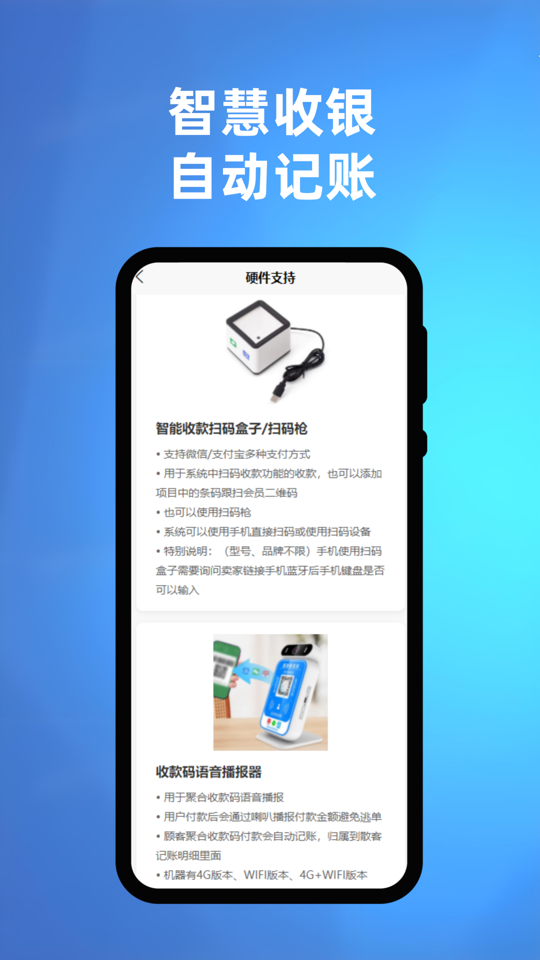旺店记账 截图 3