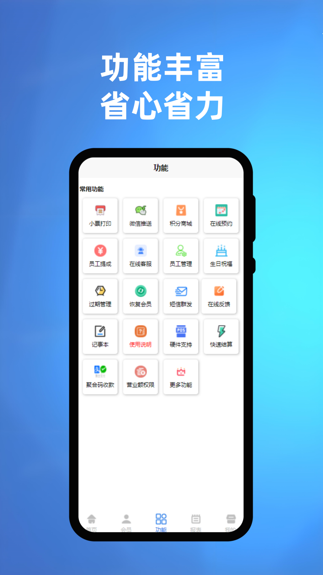 旺店记账 截图 4