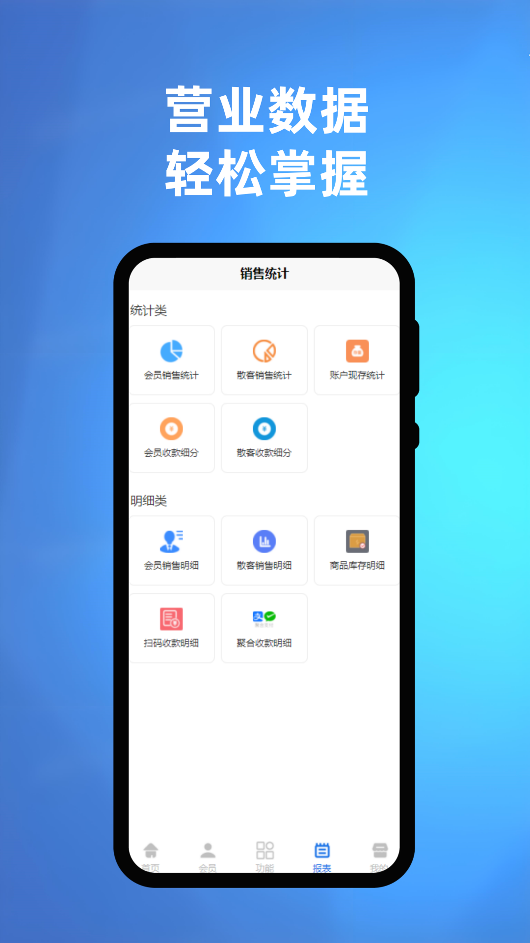 旺店记账 截图 5