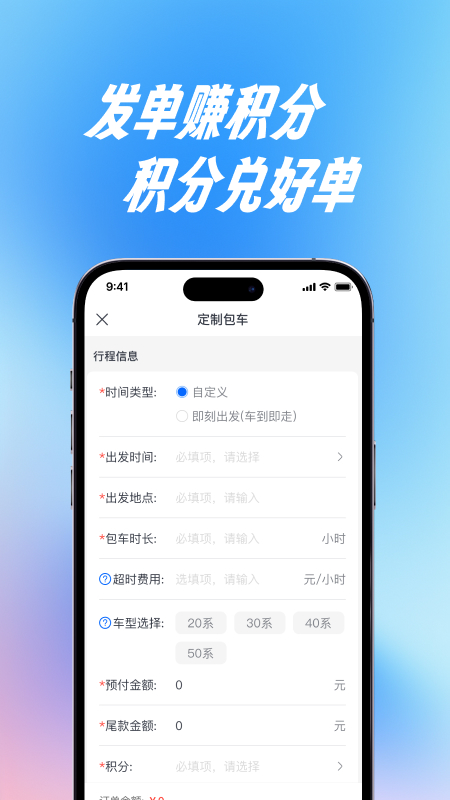 精彩截图-宇宙商旅靓单台2026官方新版
