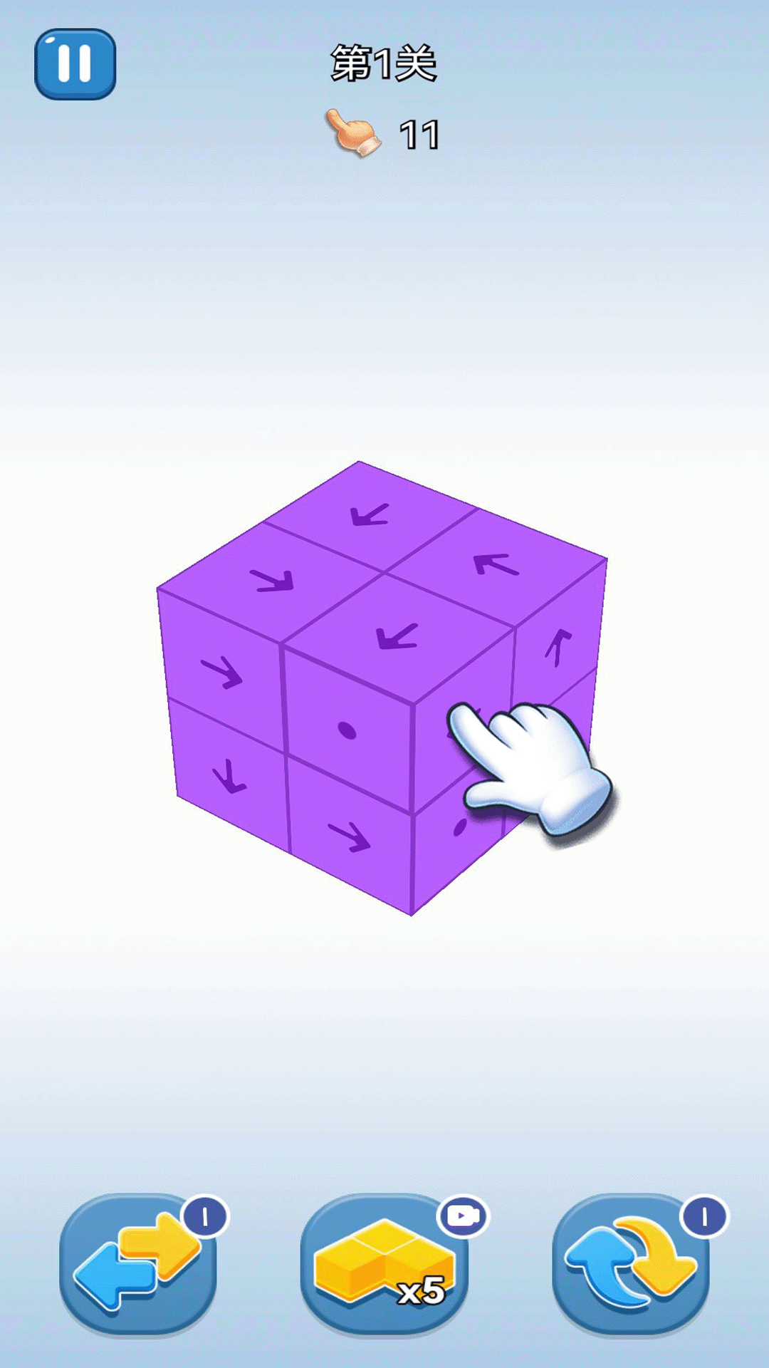 精彩截图-消除箭头2025官方新版