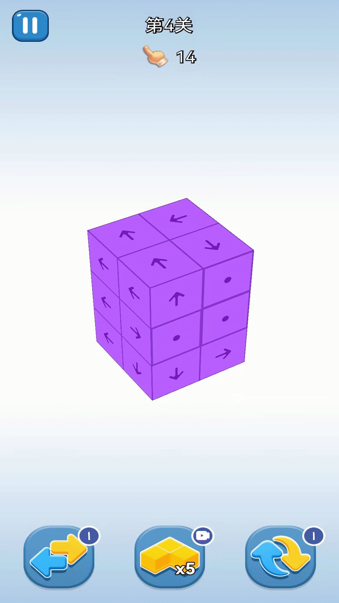 精彩截图-消除箭头2025官方新版