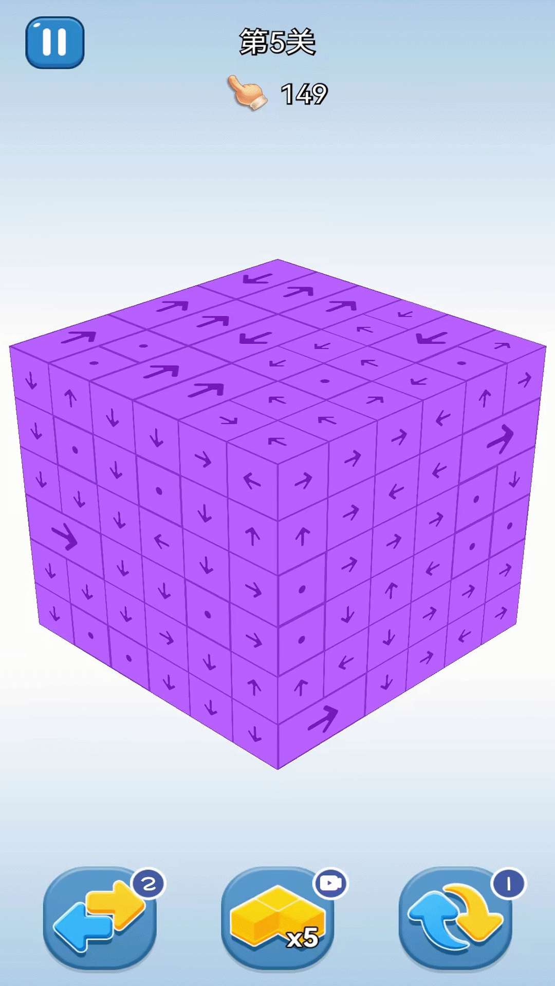 精彩截图-消除箭头2025官方新版