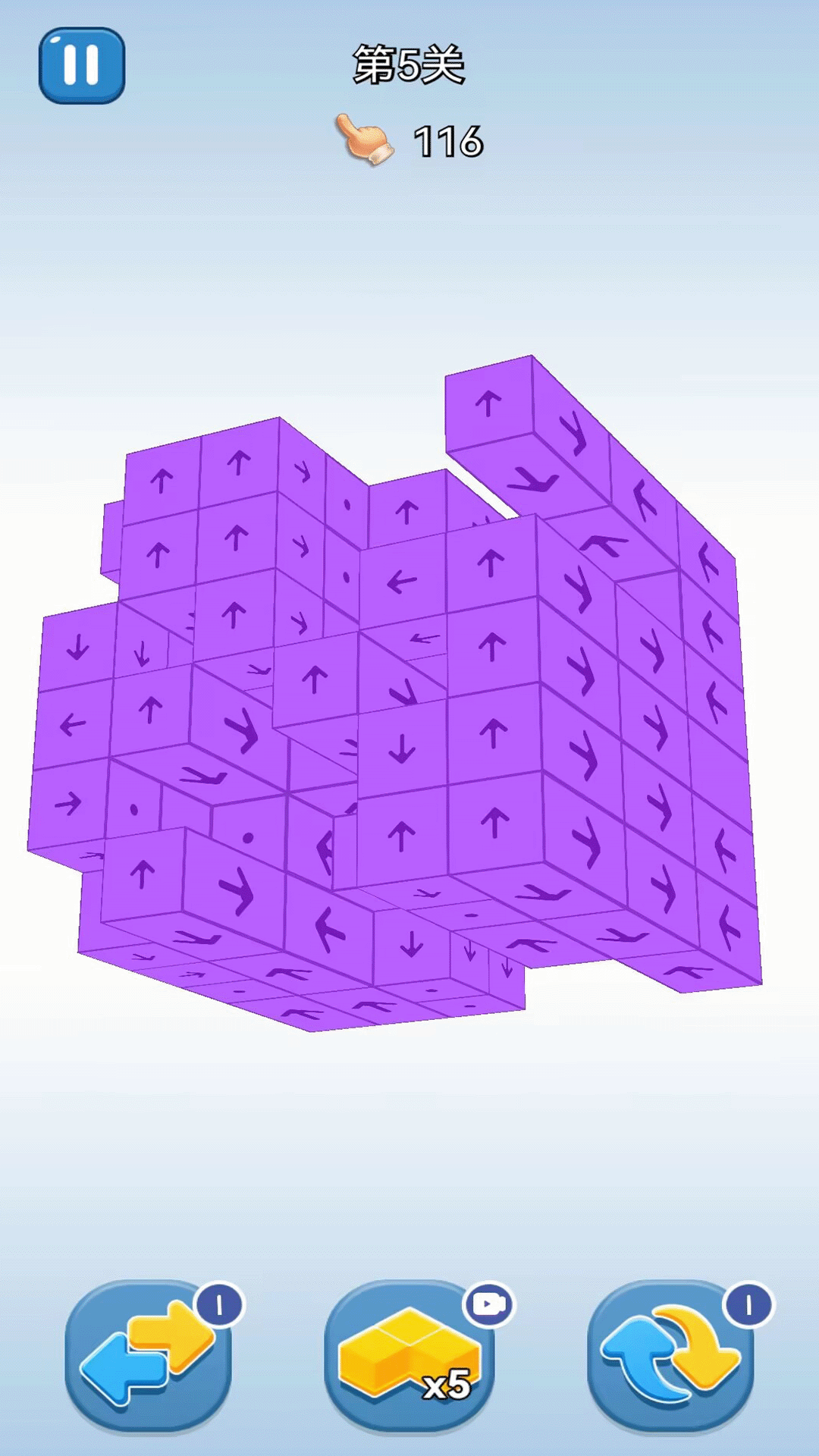 精彩截图-消除箭头2025官方新版