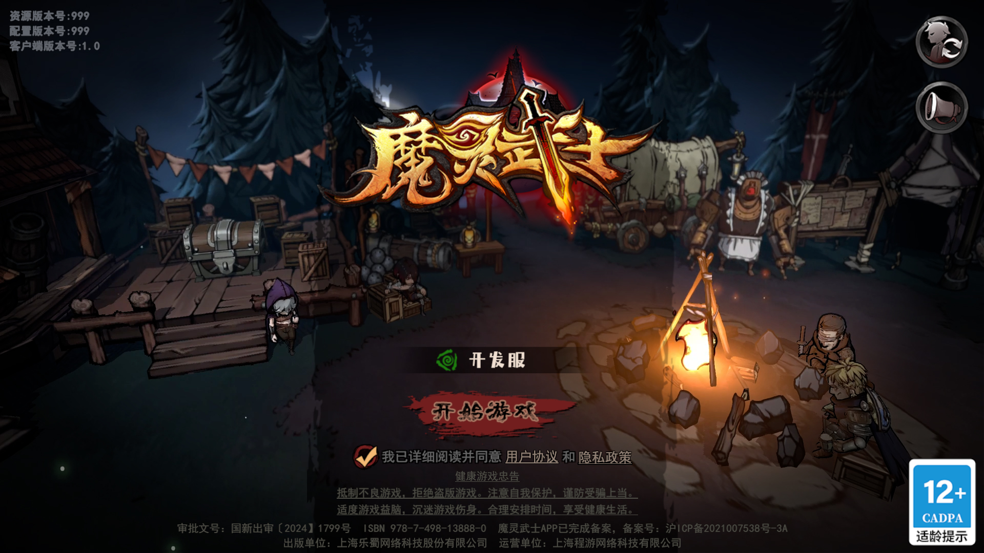 精彩截图-魔灵武士2026官方新版