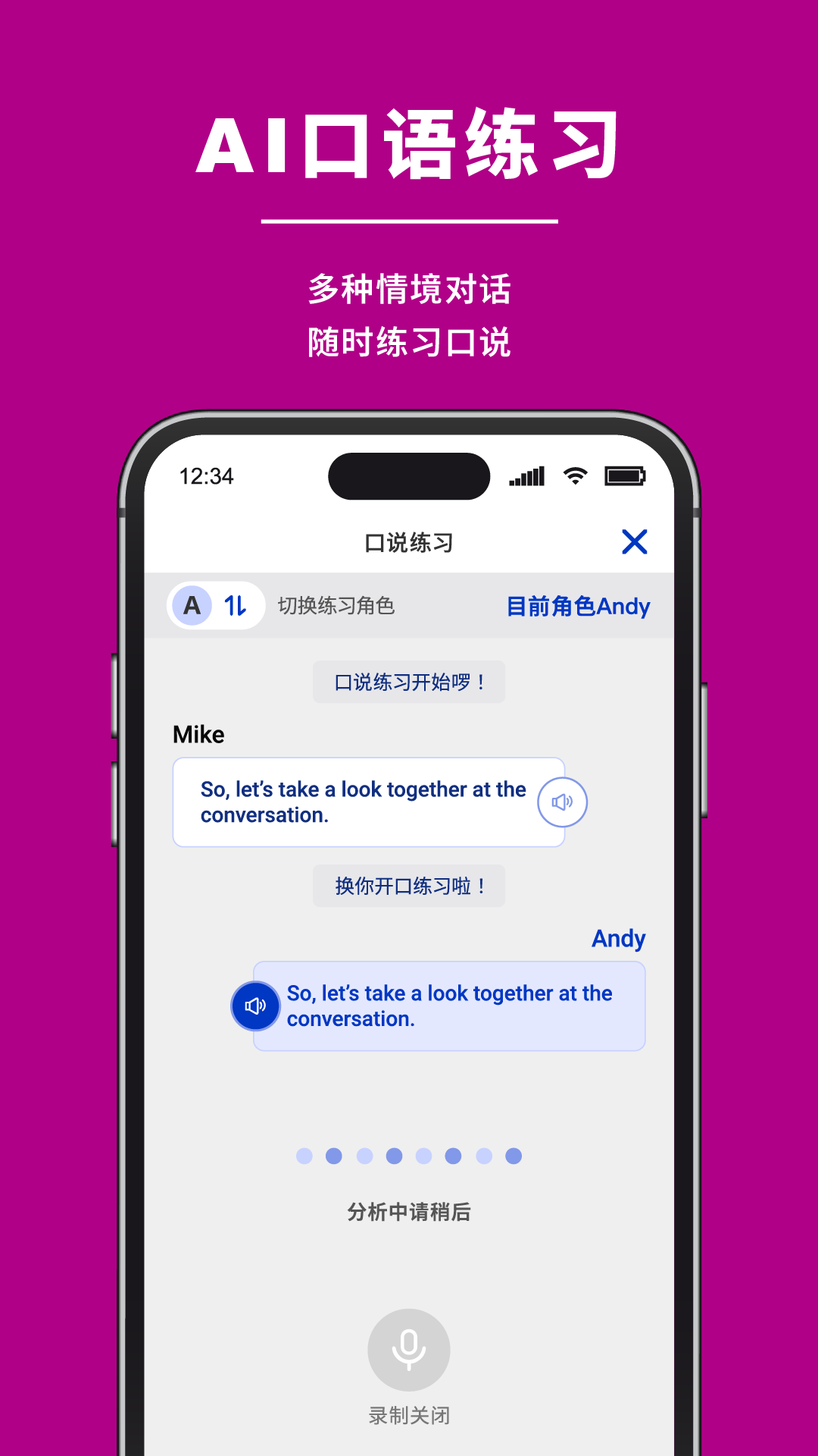 New TutorABC 新麦奇好学 截图 5