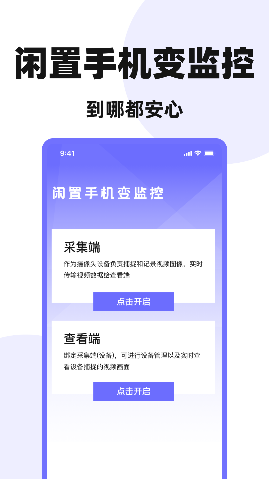 精彩截图-监控远程摄像头2026官方新版