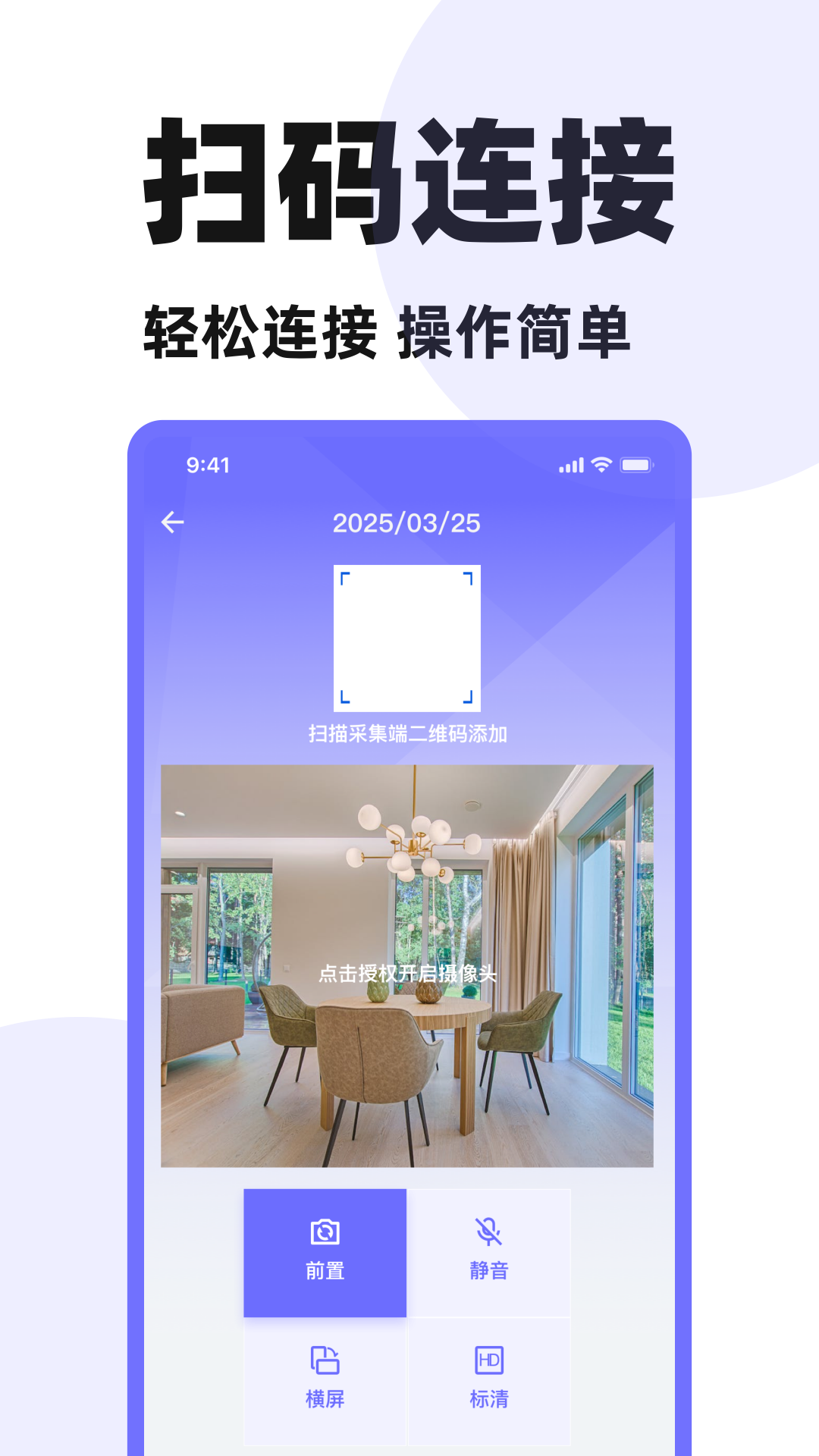 精彩截图-监控远程摄像头2026官方新版