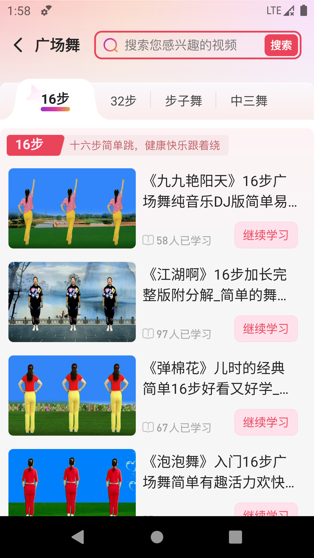 精彩截图-天天乐舞2026官方新版