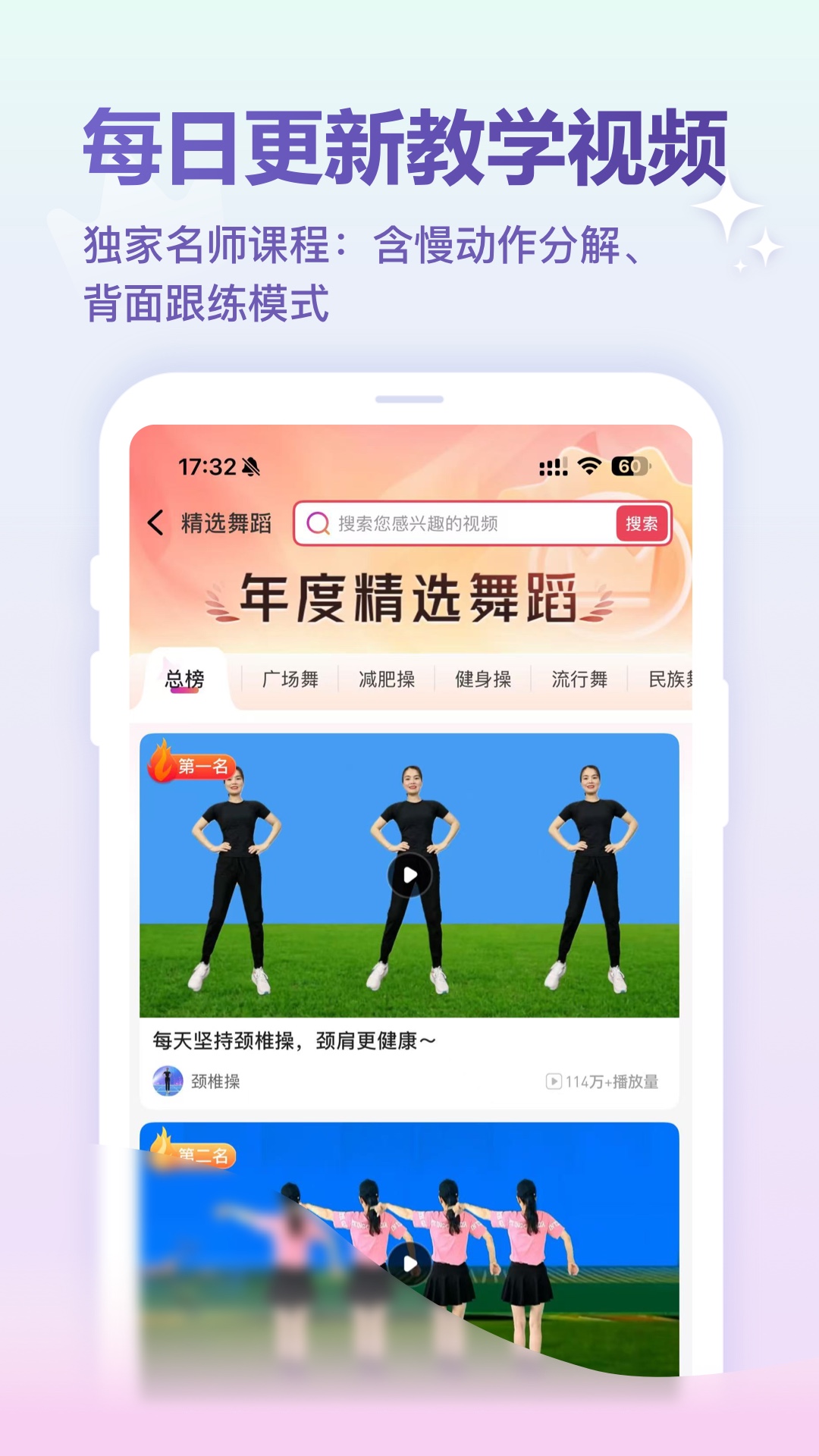 精彩截图-天天乐舞2026官方新版