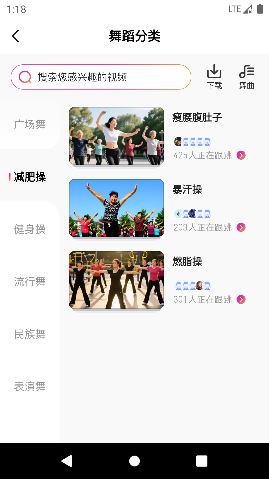 精彩截图-天天乐舞2026官方新版