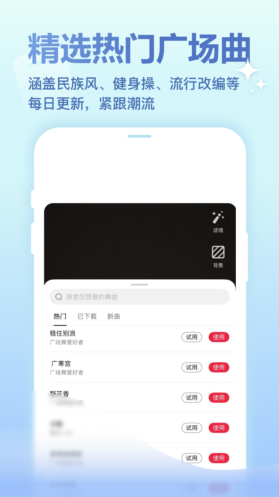 精彩截图-天天乐舞2026官方新版