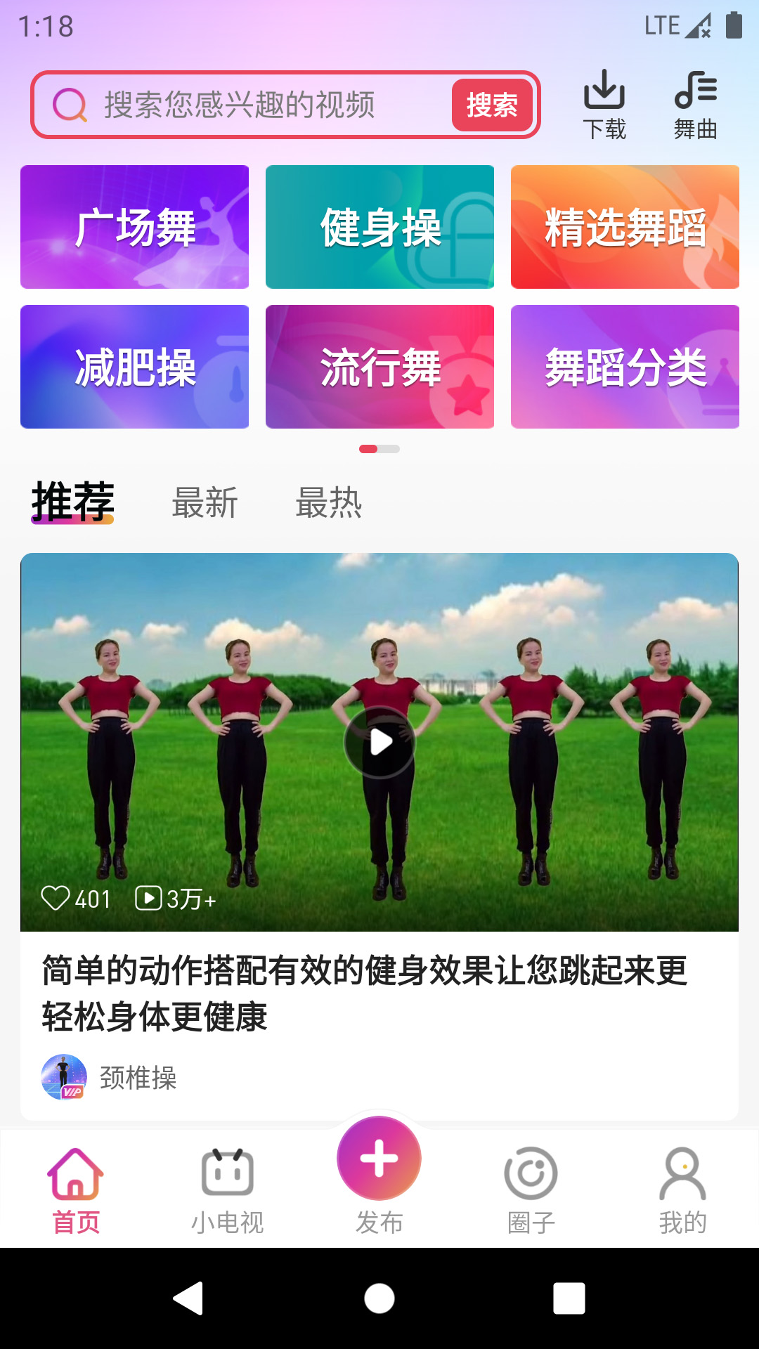 精彩截图-天天乐舞2026官方新版