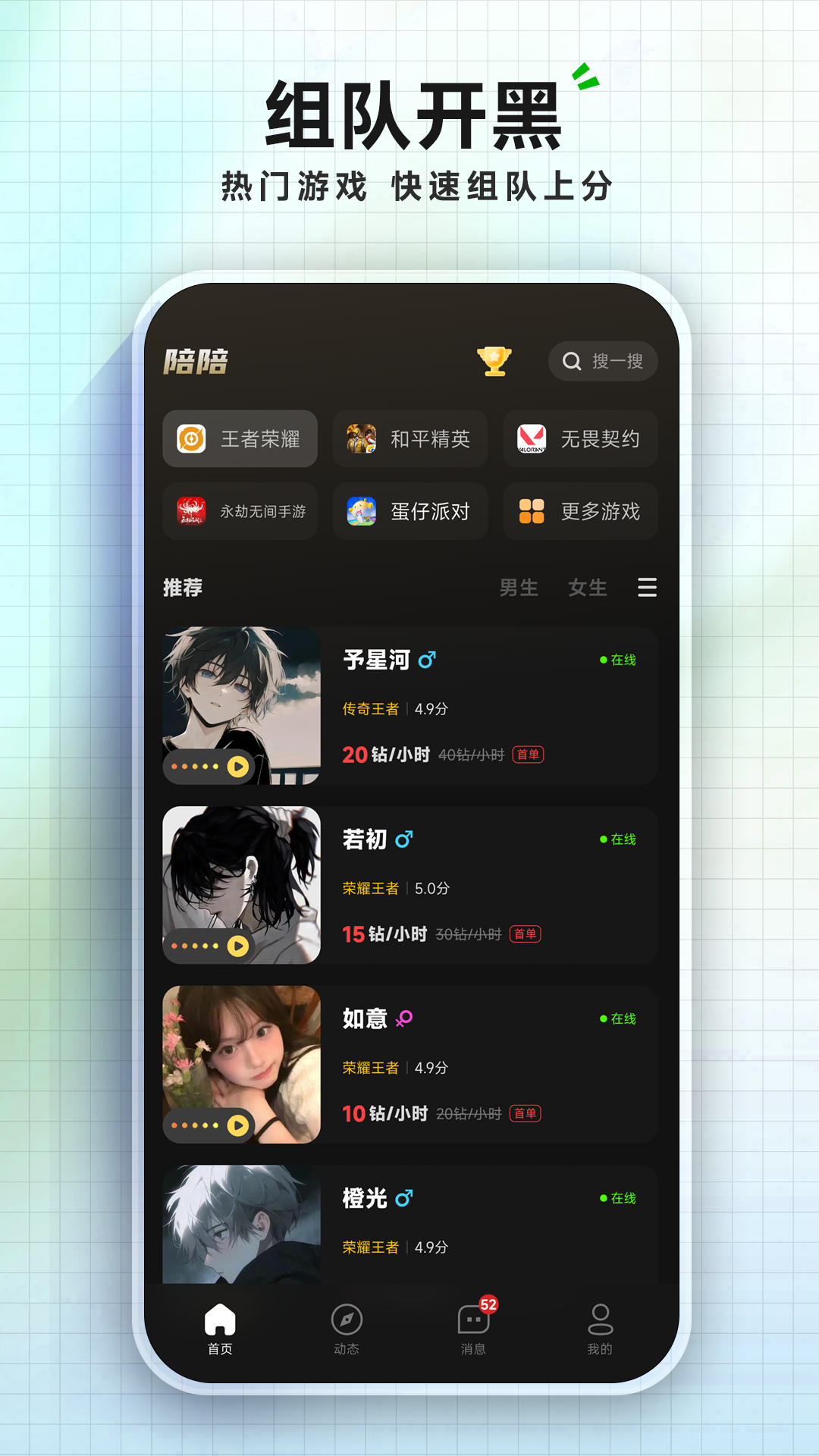 精彩截图-千千陪玩2026官方新版