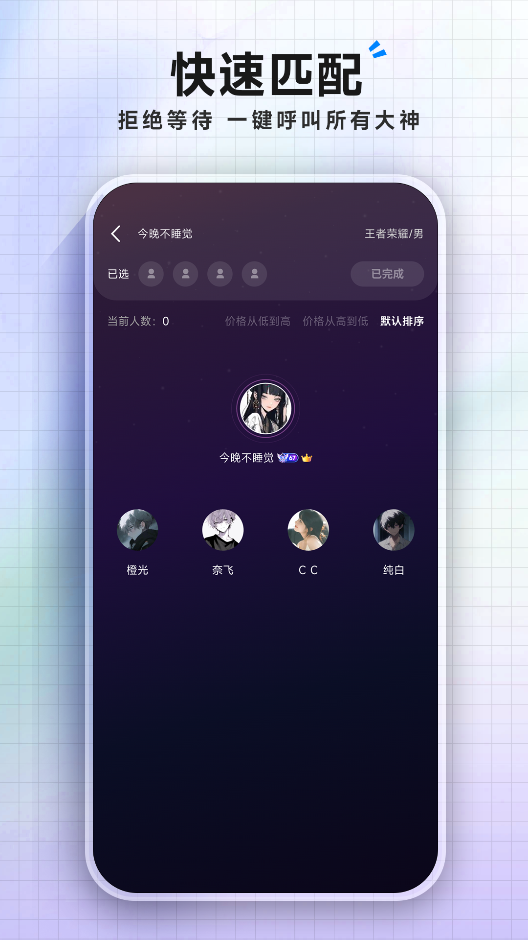 精彩截图-千千陪玩2026官方新版