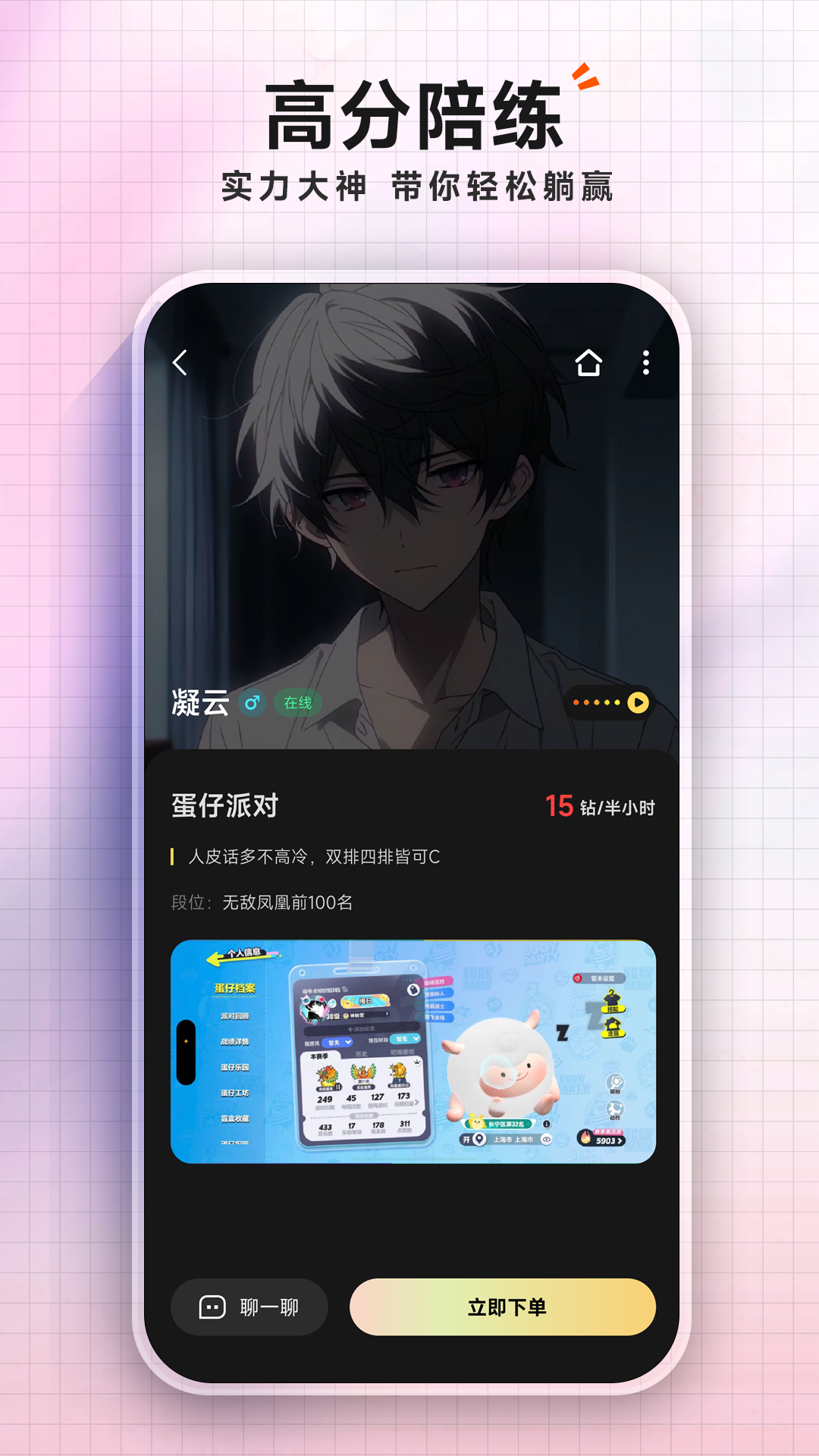 精彩截图-千千陪玩2026官方新版