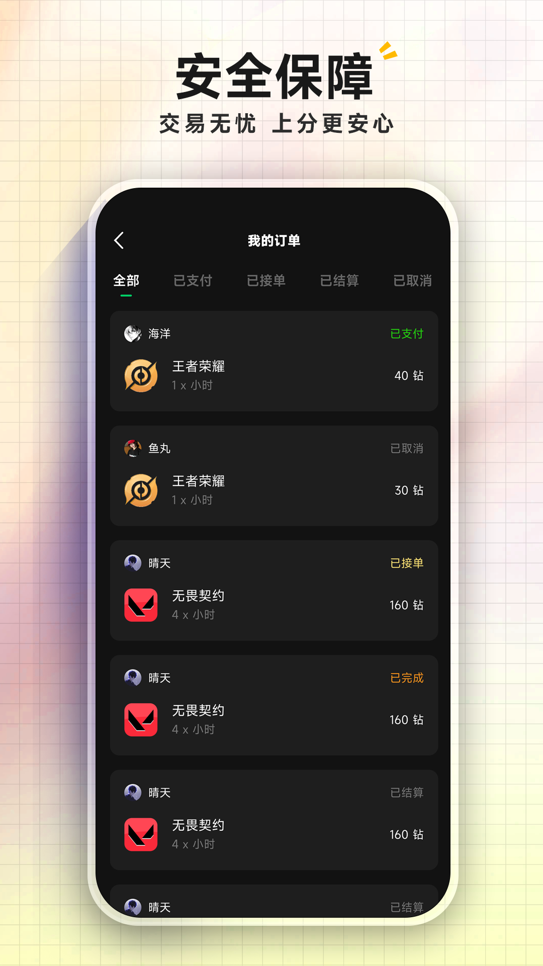 精彩截图-千千陪玩2026官方新版