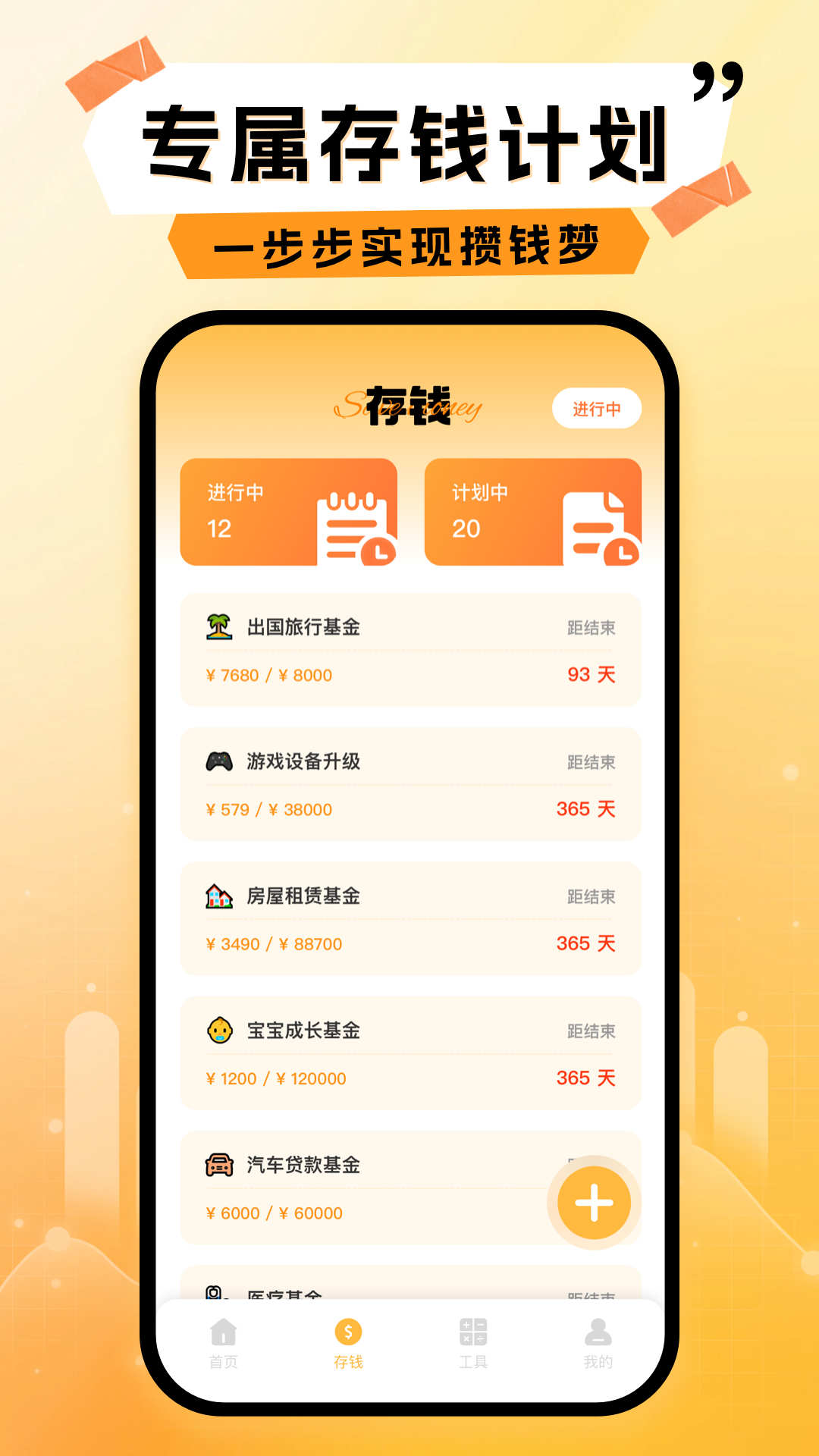 精彩截图-启明团帐2026官方新版