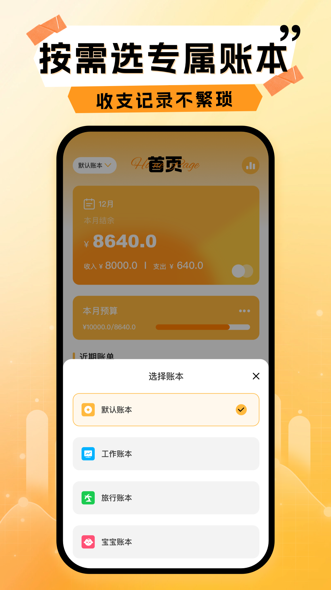精彩截图-启明团帐2026官方新版