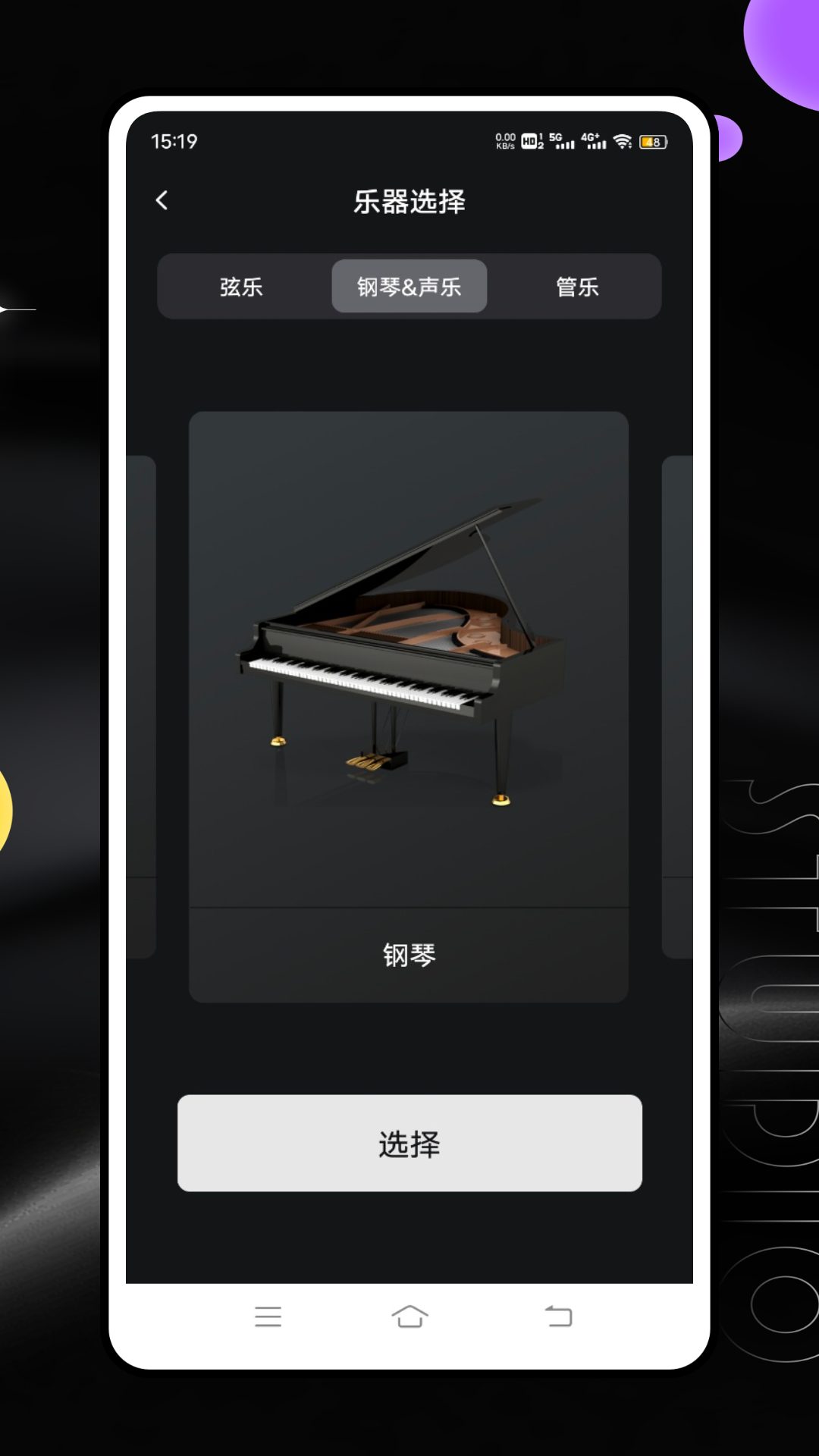 精彩截图-音乐钢琴2026官方新版