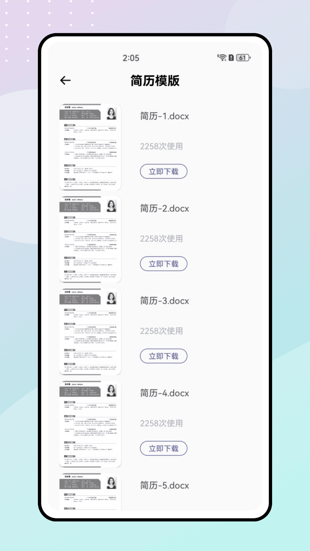 精彩截图-健行校园2026官方新版