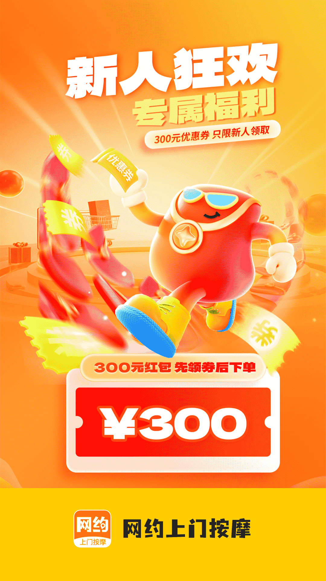 精彩截图-网约上门按摩2026官方新版