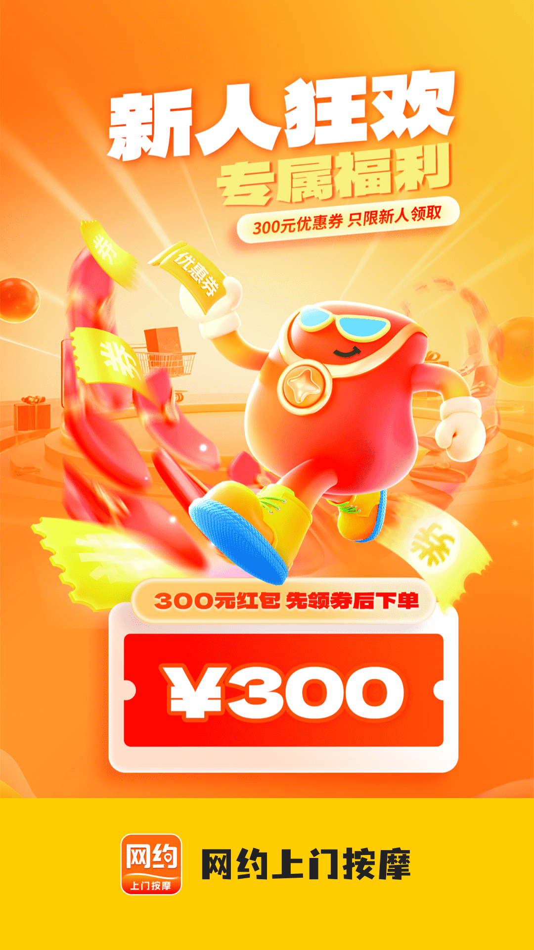 精彩截图-网约上门按摩2026官方新版